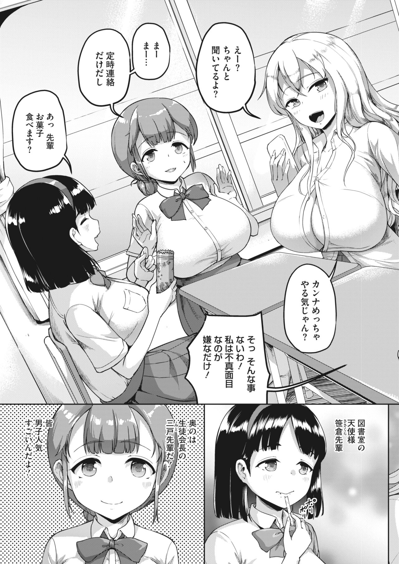 COMIC HOTMILK 2023-07 - Page 43