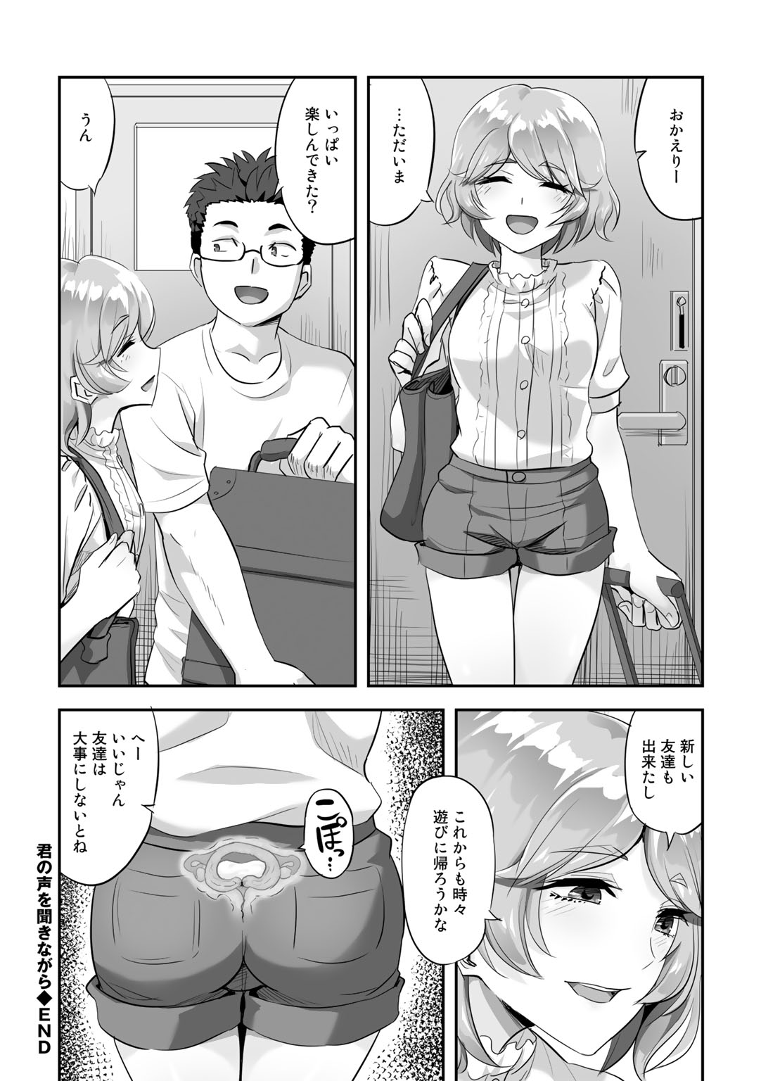 Netorare friends - Page 182
