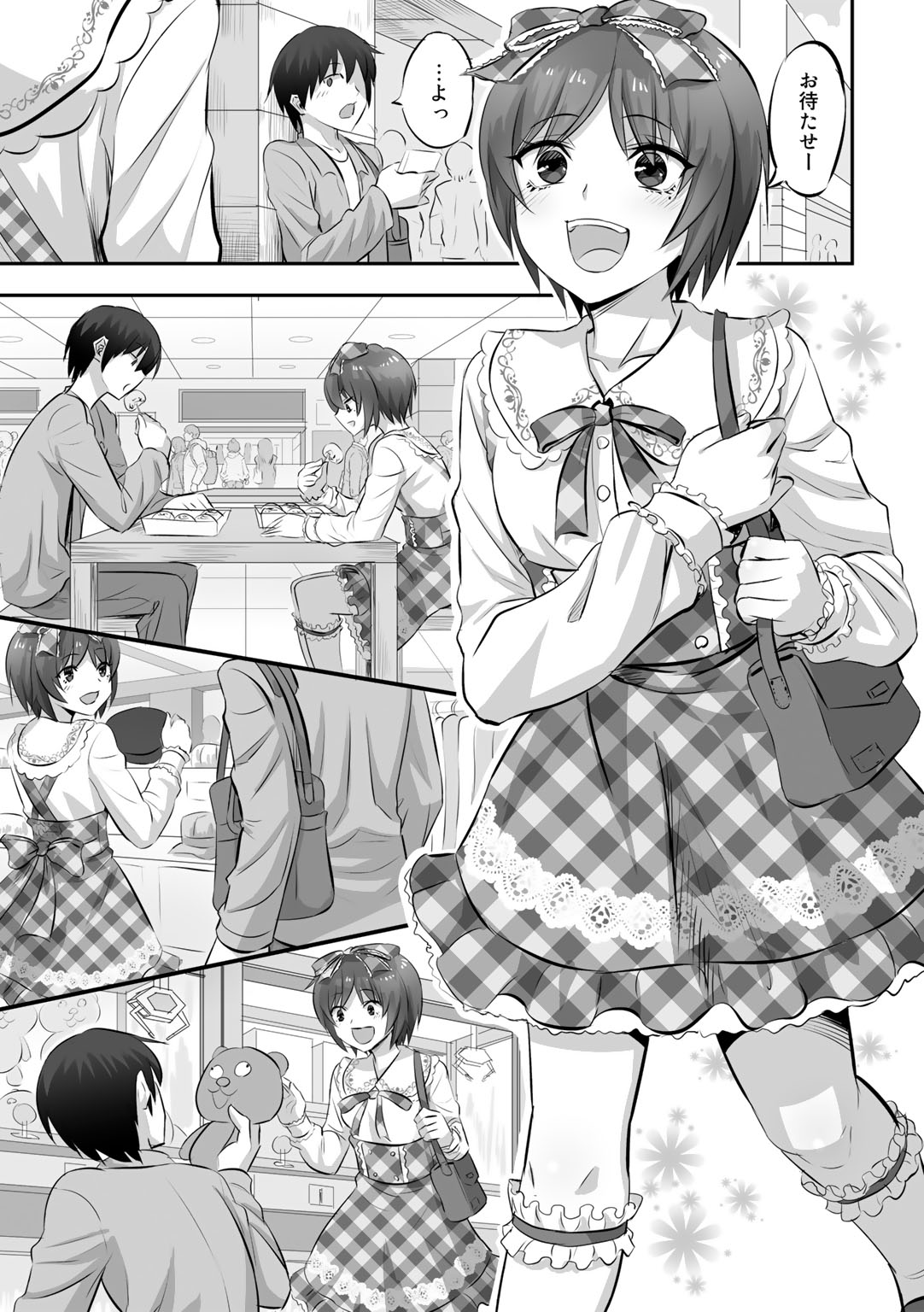 Netorare friends - Page 201