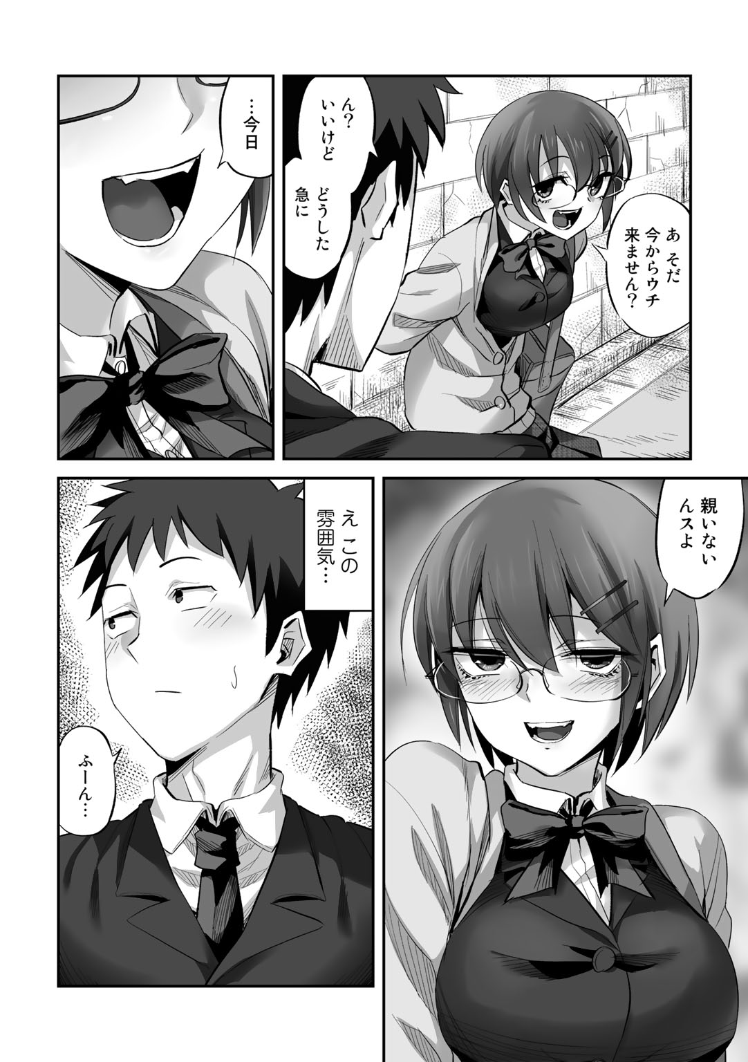 Netorare friends - Page 34