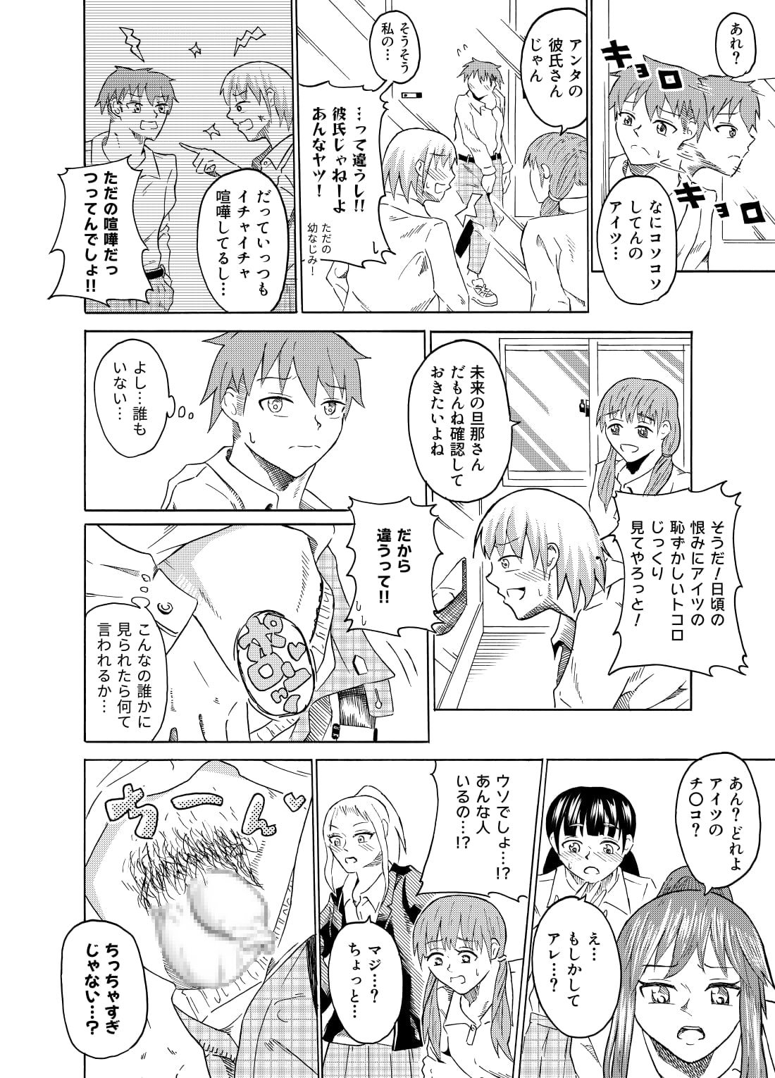 Preview page 7