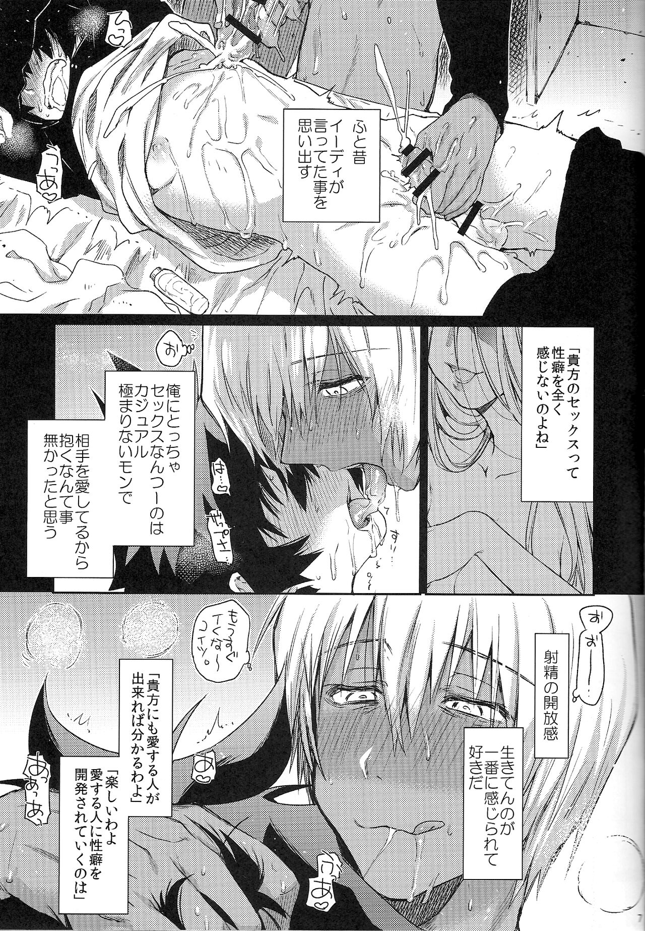 Love Me Tender! - Page 6