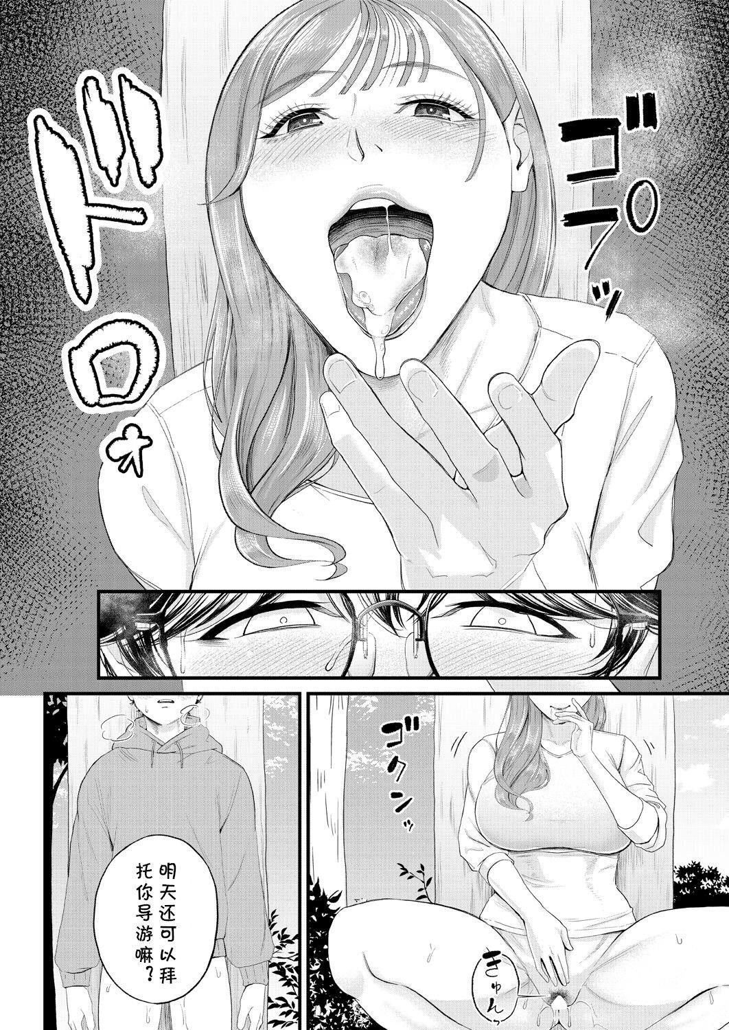 Kowaku no Field Work - Page 24