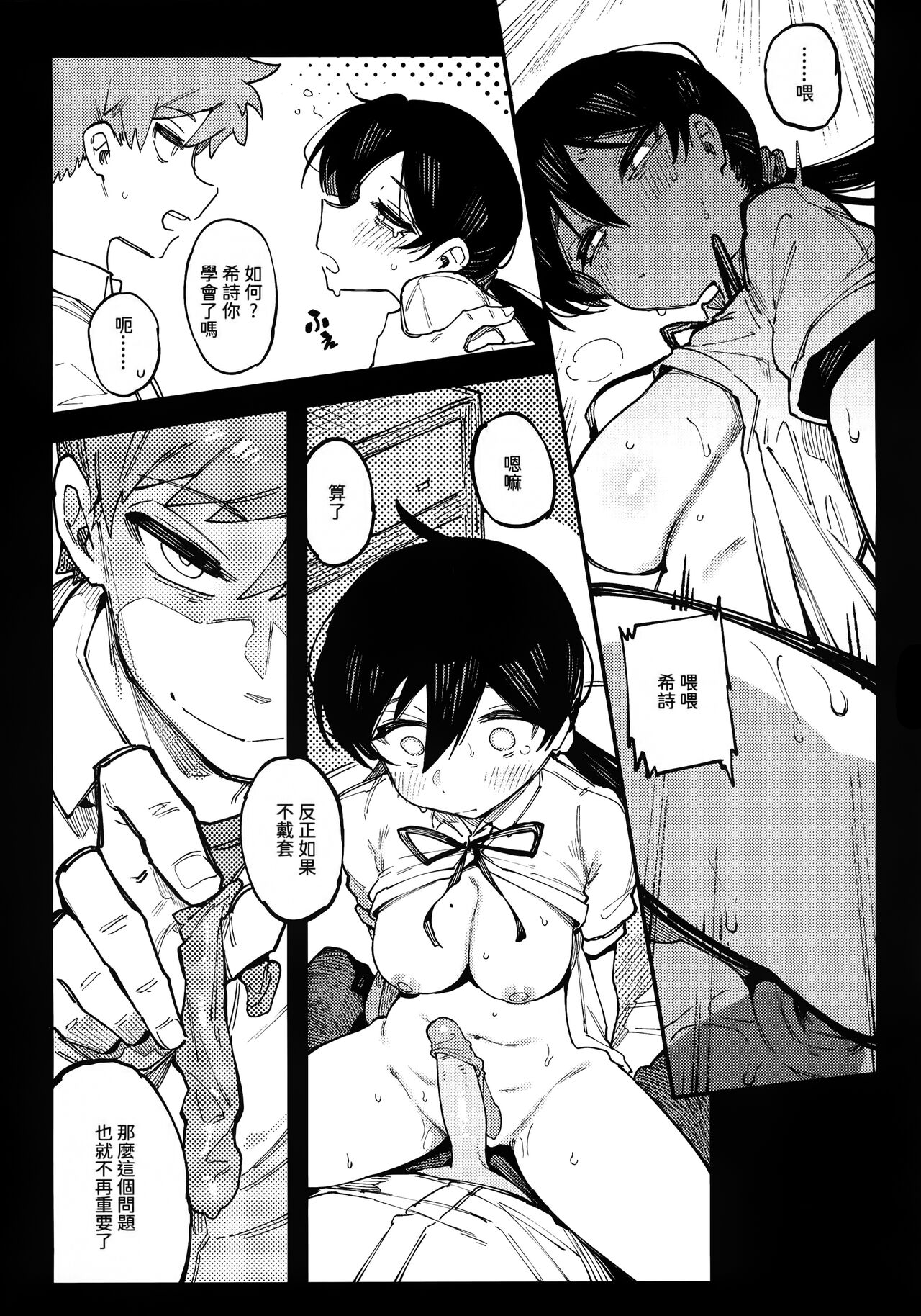數學 1 上 - Page 22
