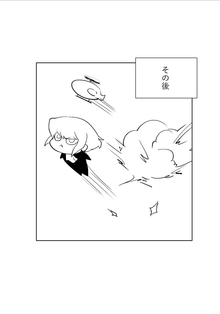 Mob x Lio Manga - Page 13