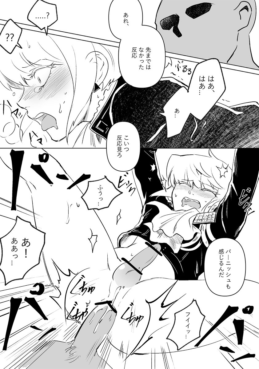 Mob x Lio Manga - Page 7