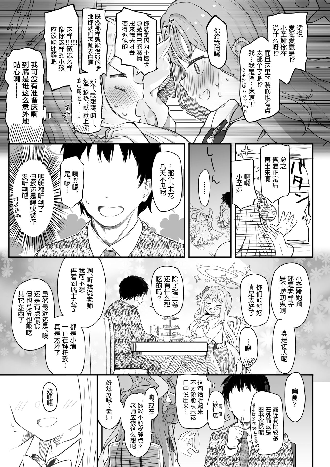 Preview page 6