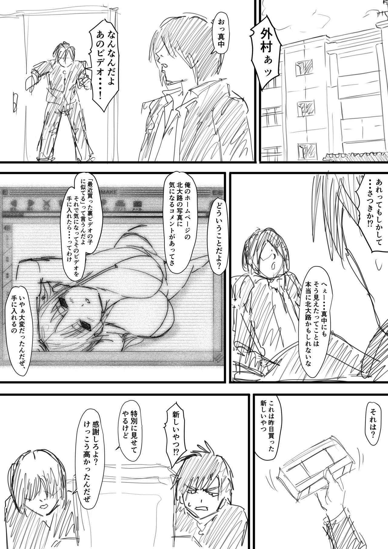 Satsuki Enkou 1-2 - Page 13