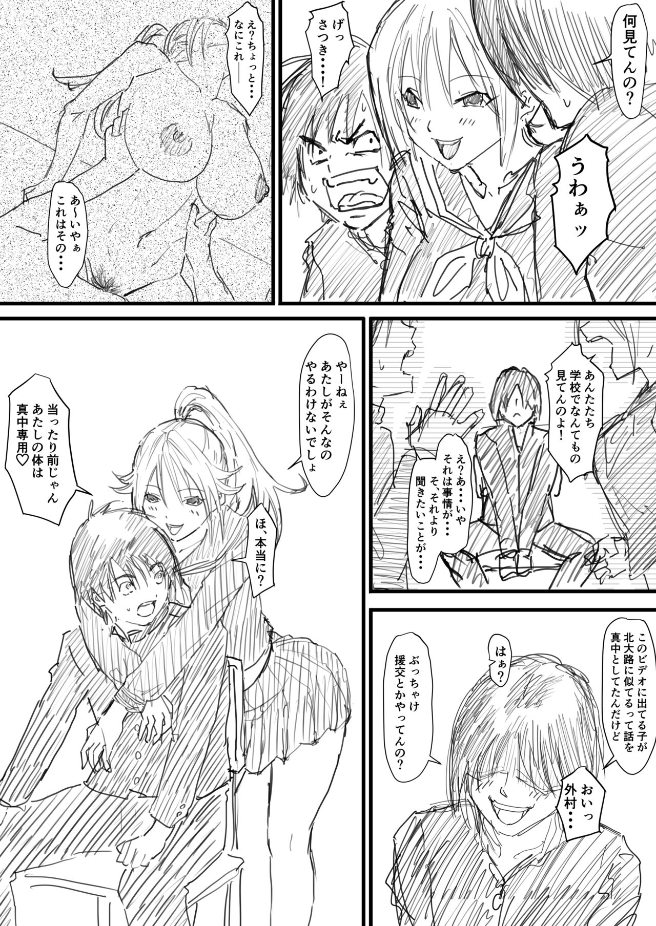 Satsuki Enkou 1-2 - Page 15