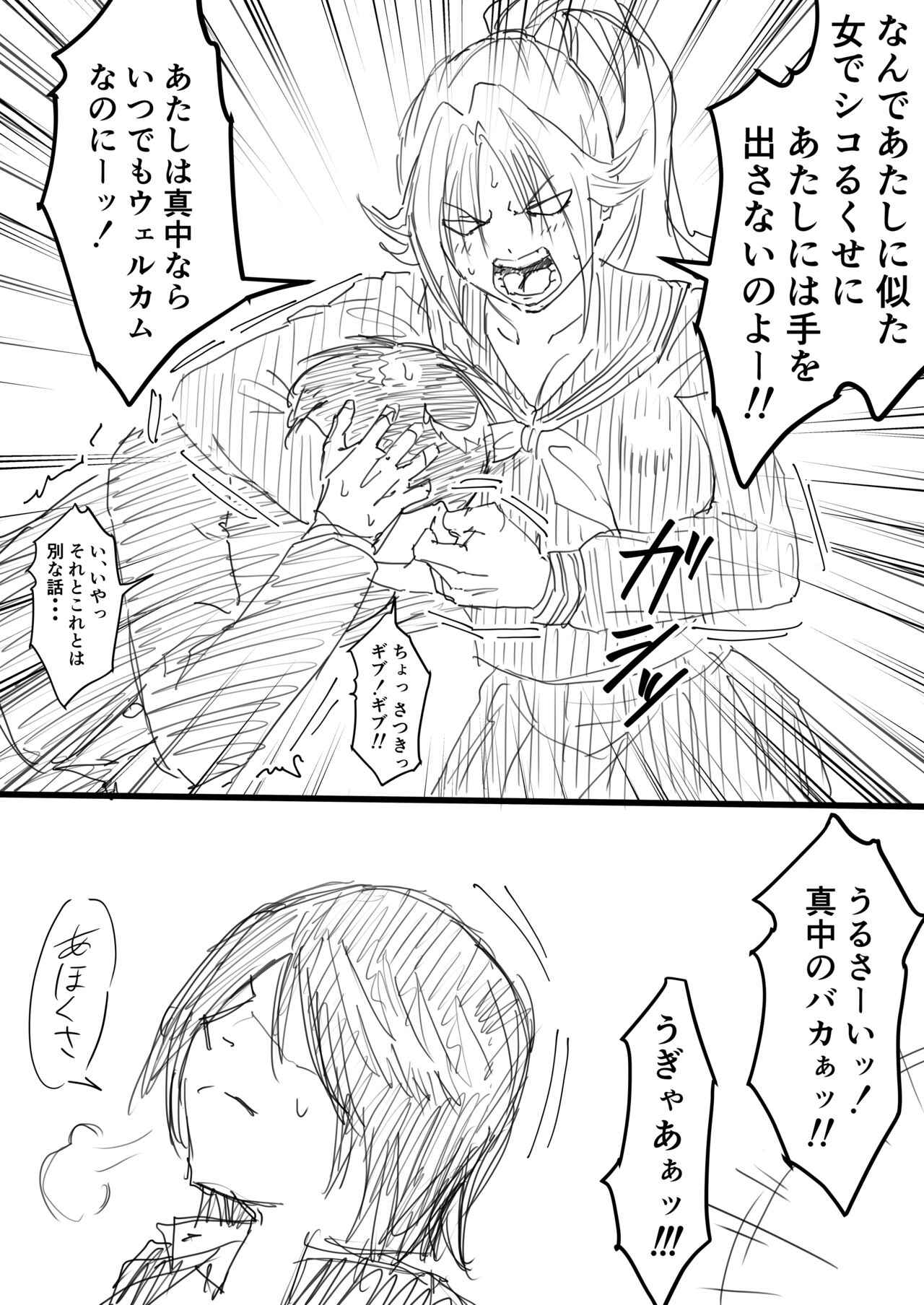 Satsuki Enkou 1-2 - Page 17