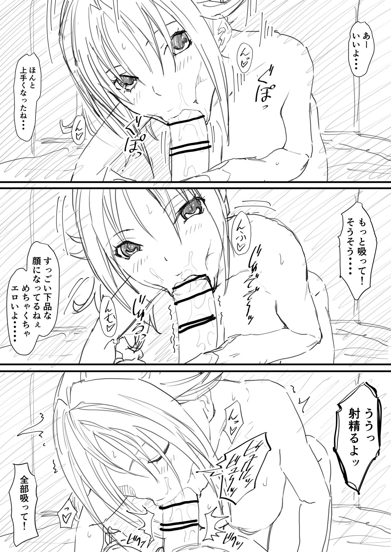 Satsuki Enkou 1-2 - Page 20