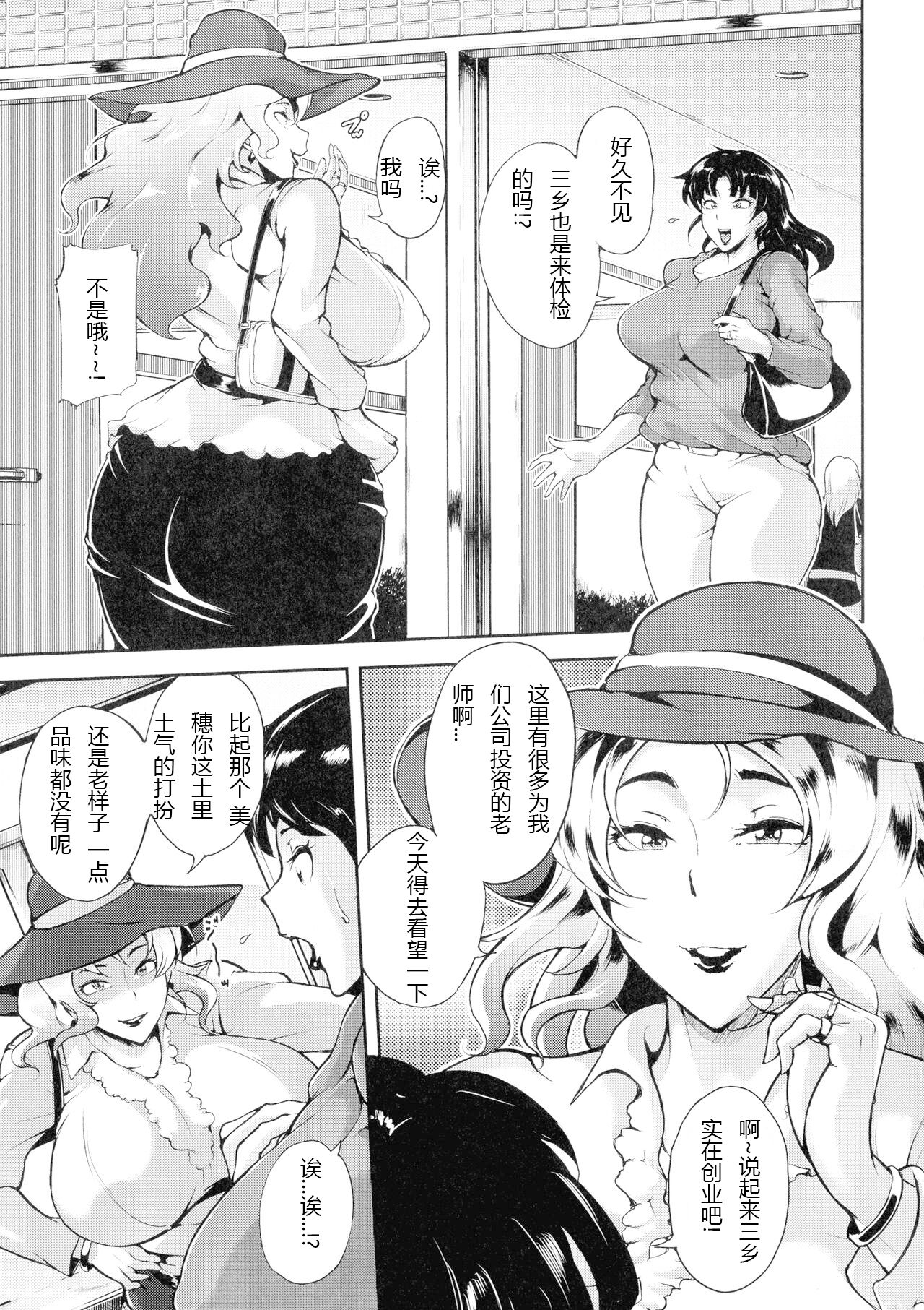 Mad Hunt!! - Page 104