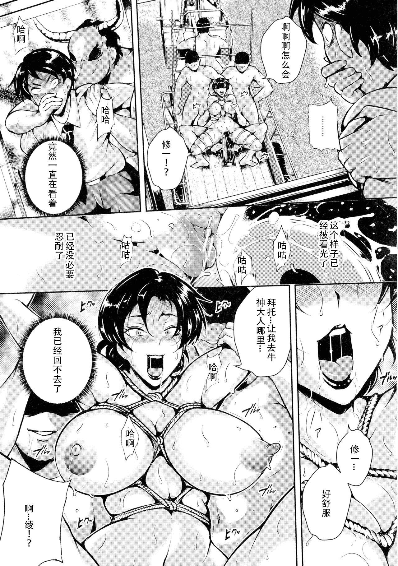 Mad Hunt!! - Page 40