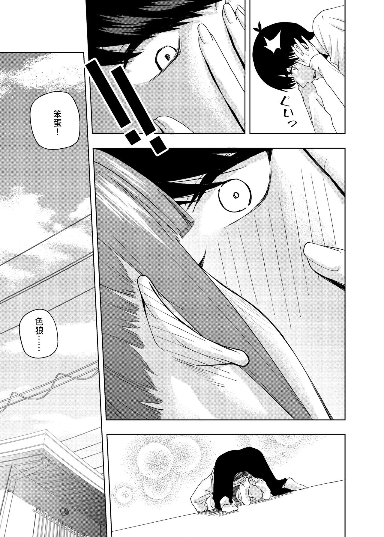 クリスマスの後 - Page 10