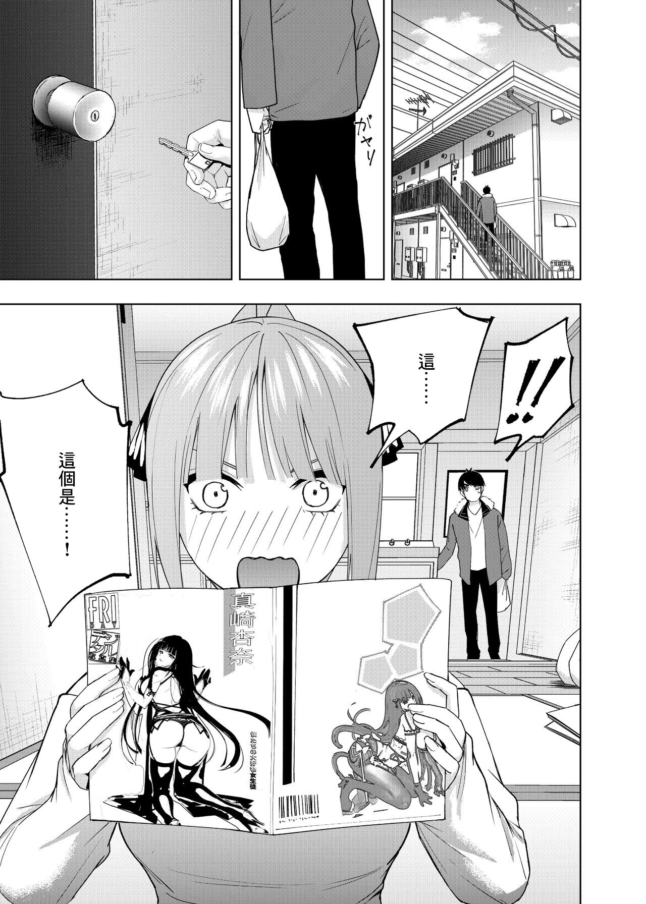 クリスマスの後 - Page 2