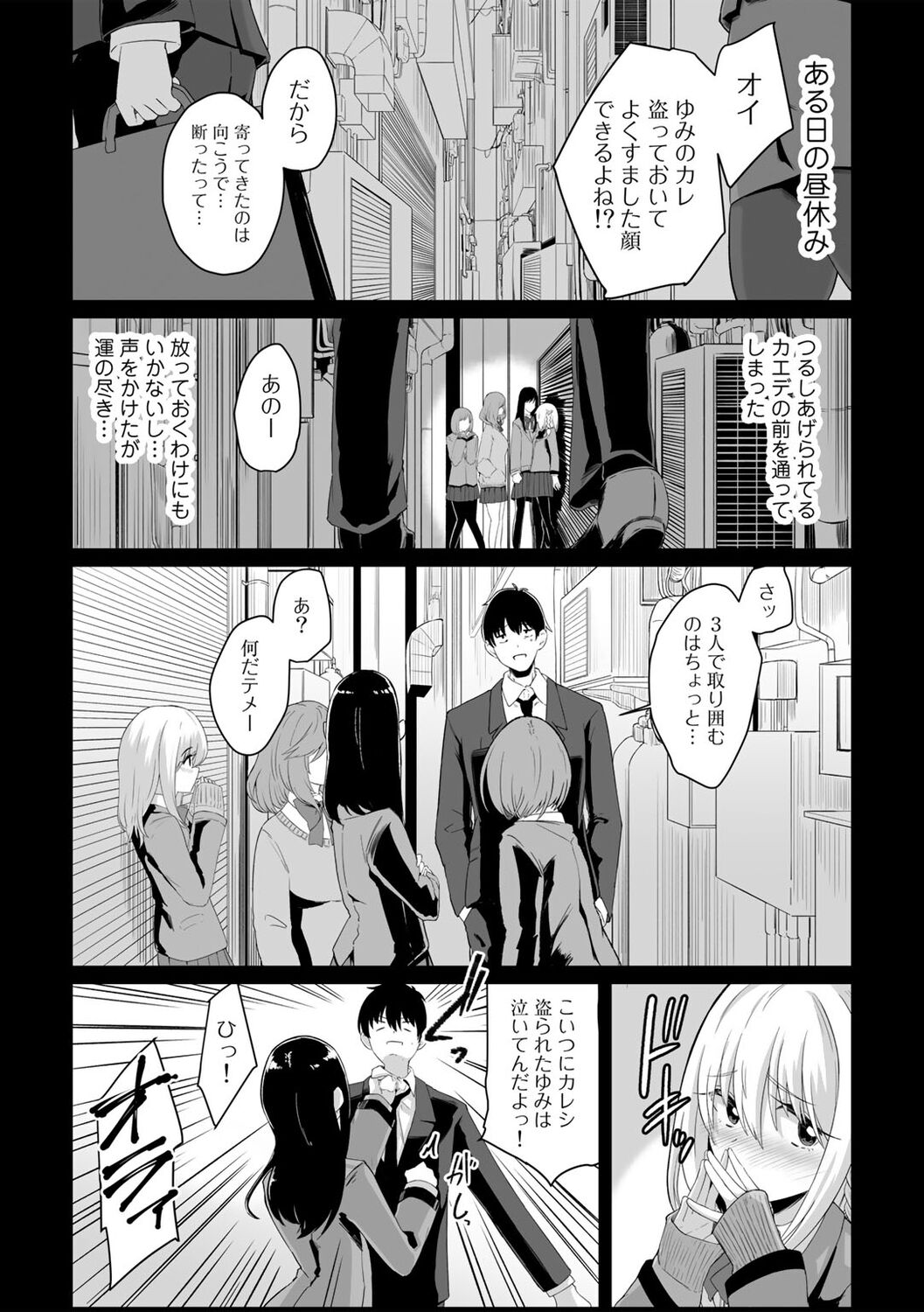 COMIC Gucho Vol. 16 - Page 95