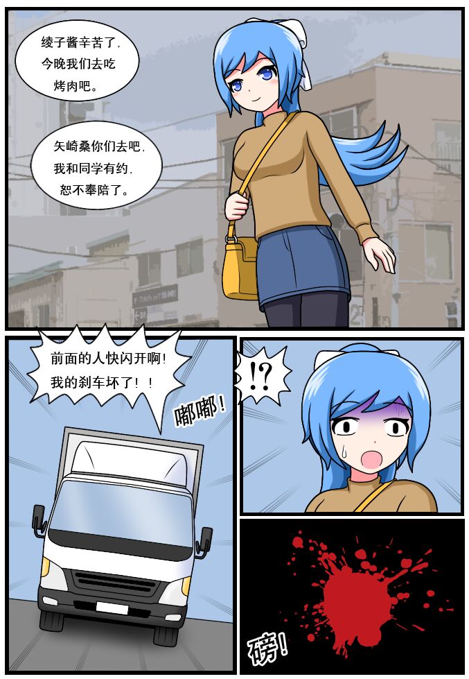 重返小学时 - Page 262