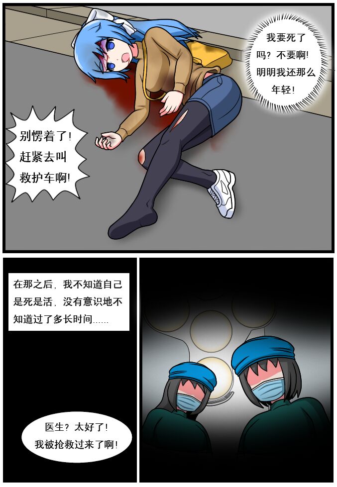 重返小学时 - Page 263
