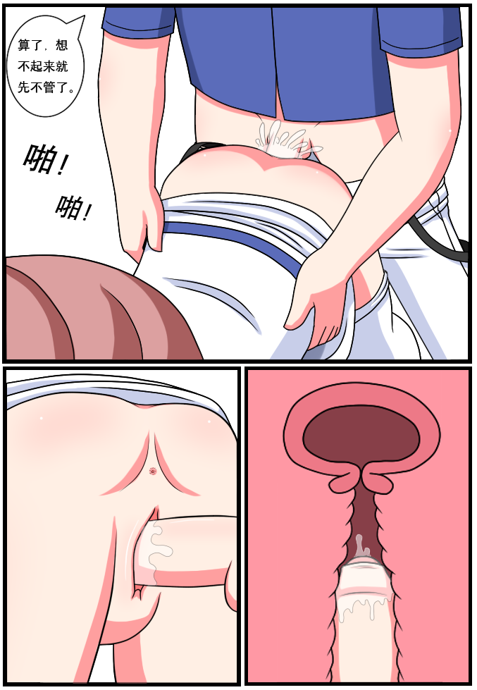 重返小学时 - Page 269