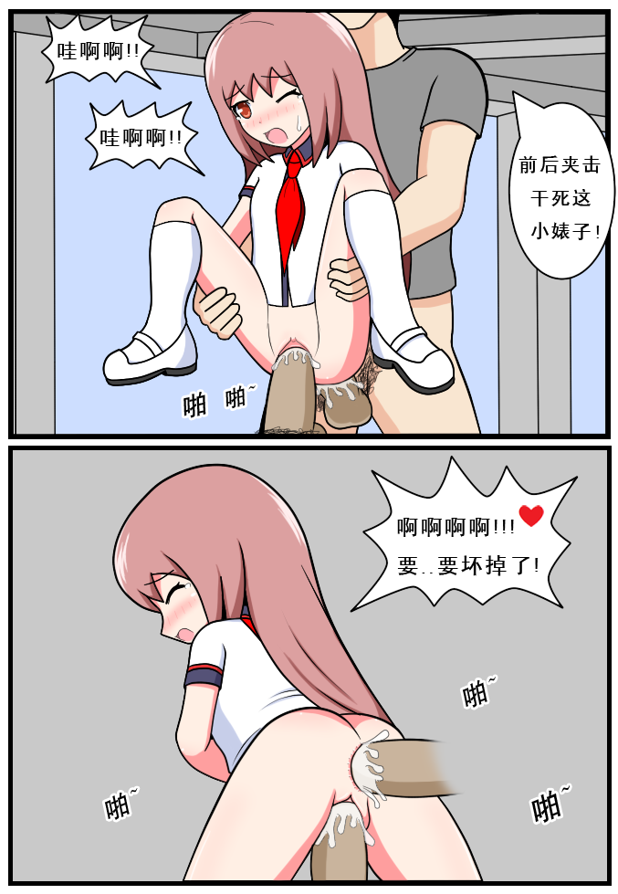 重返小学时 - Page 41