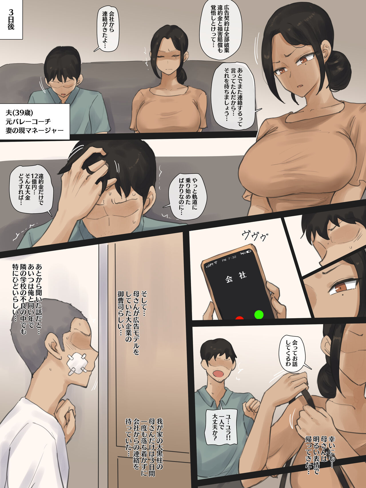CONTRACT - Page 8