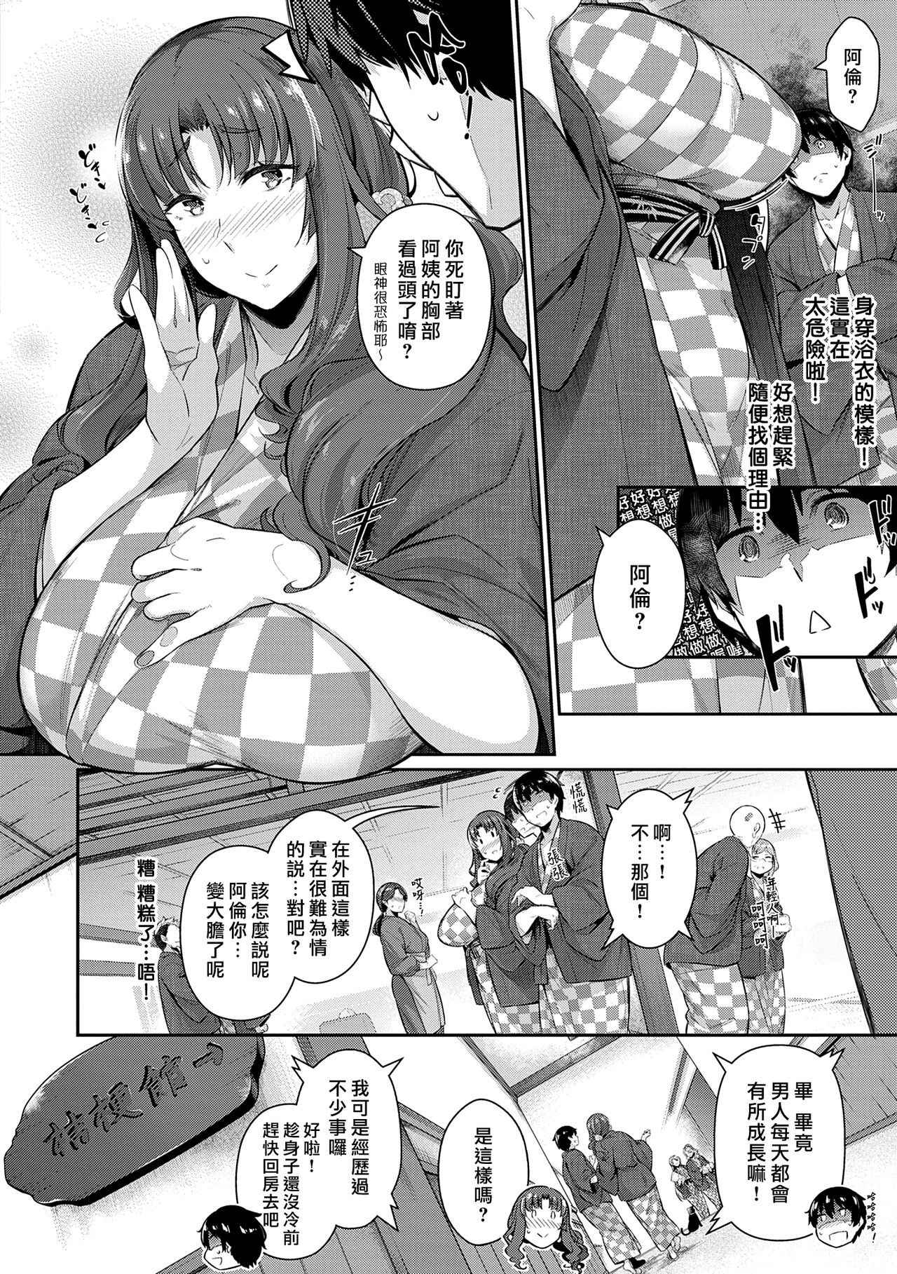 Garden Ch. 1-8 - Page 129