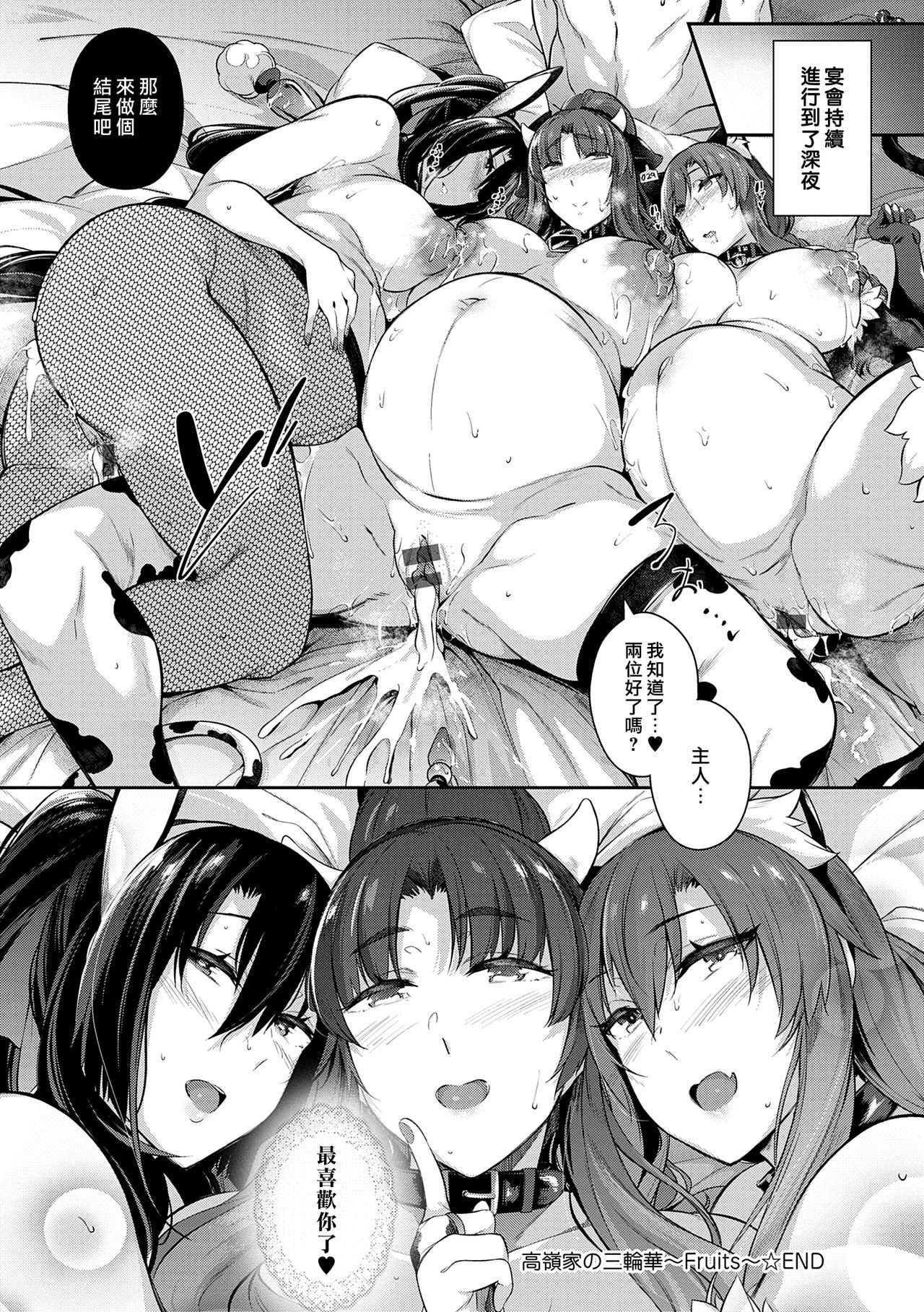 Garden Ch. 1-8 - Page 161