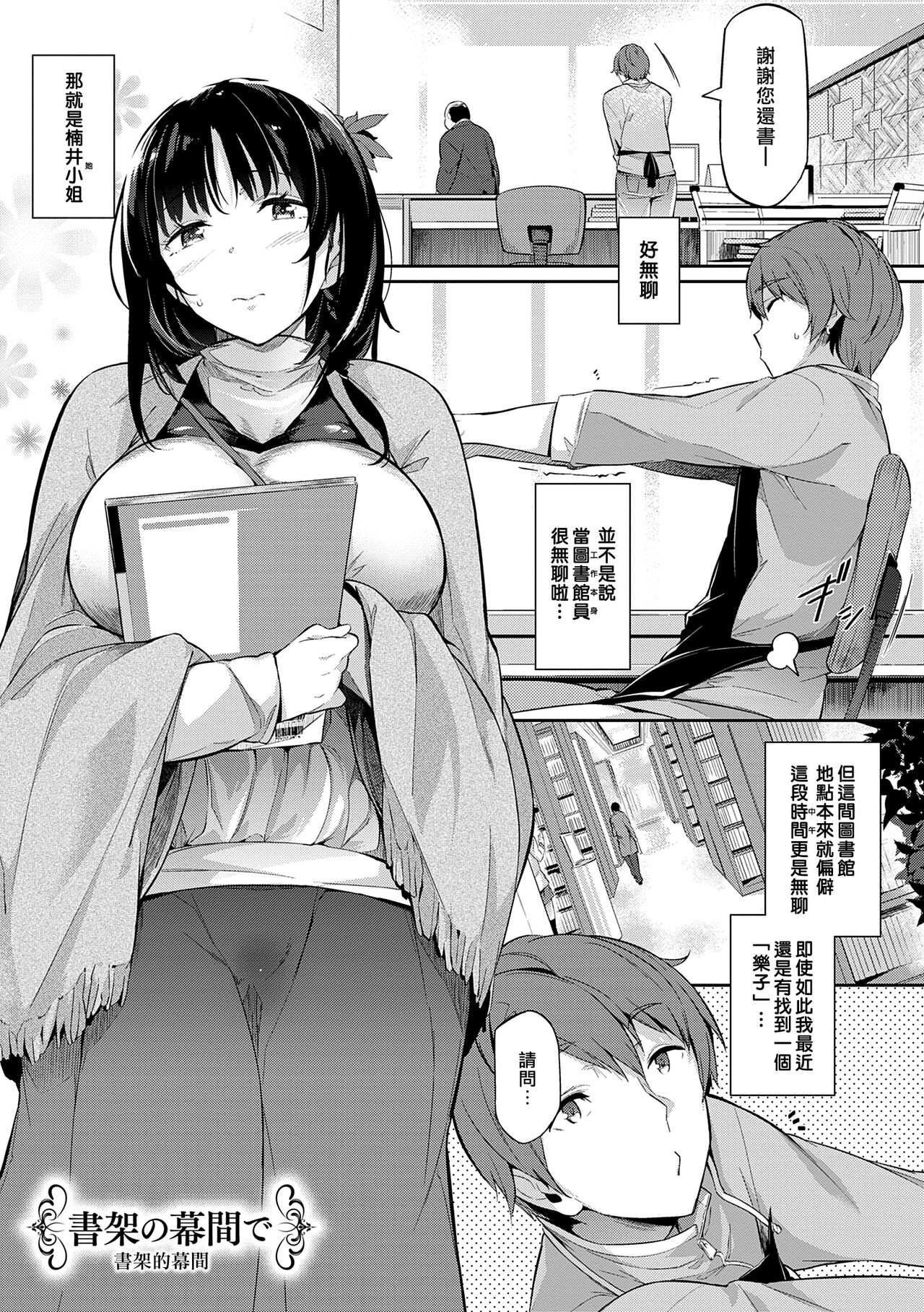 Garden Ch. 1-8 - Page 162