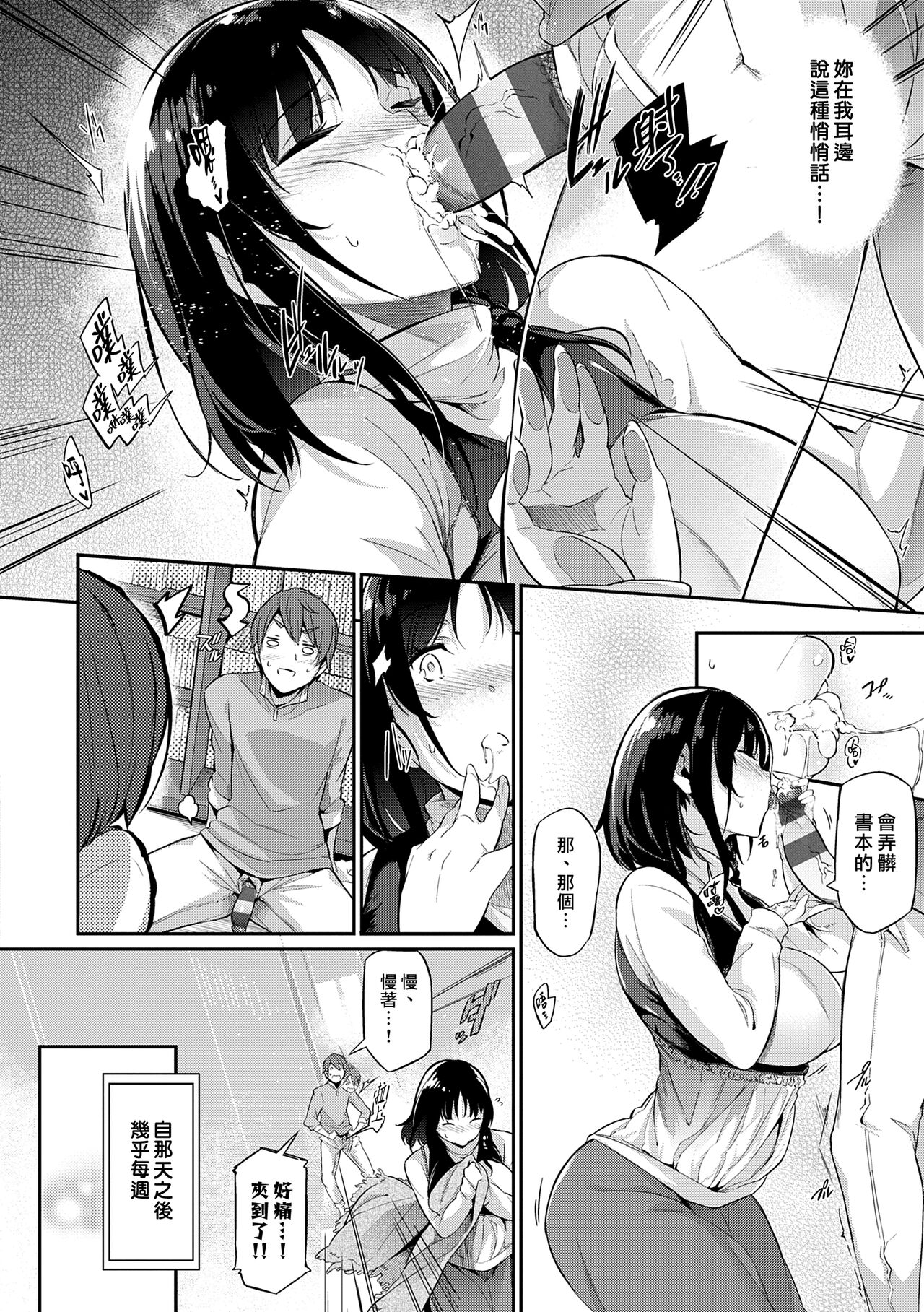 Garden Ch. 1-8 - Page 169