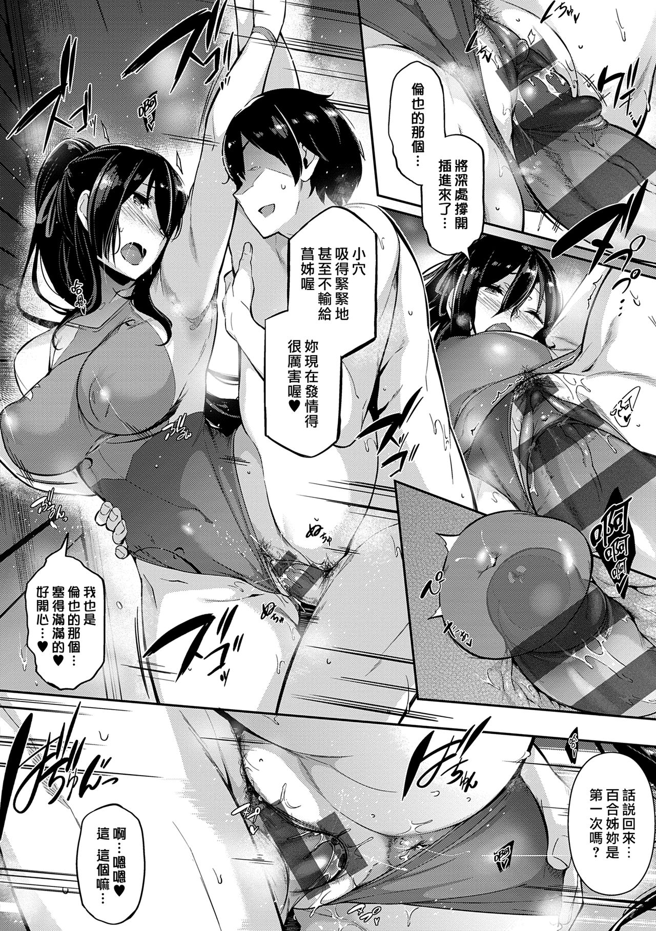 Garden Ch. 1-8 - Page 66