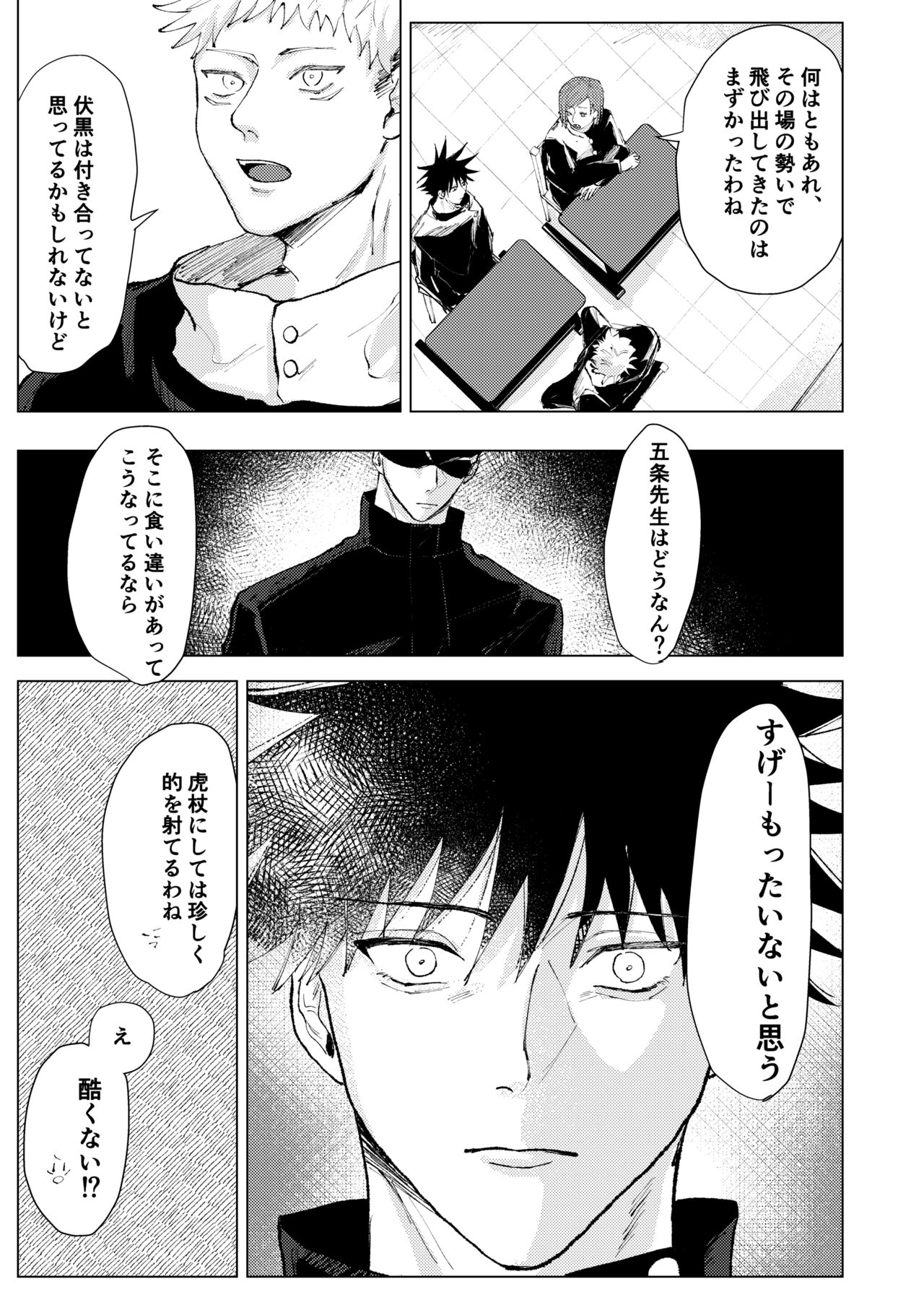 Lack of... - Page 12