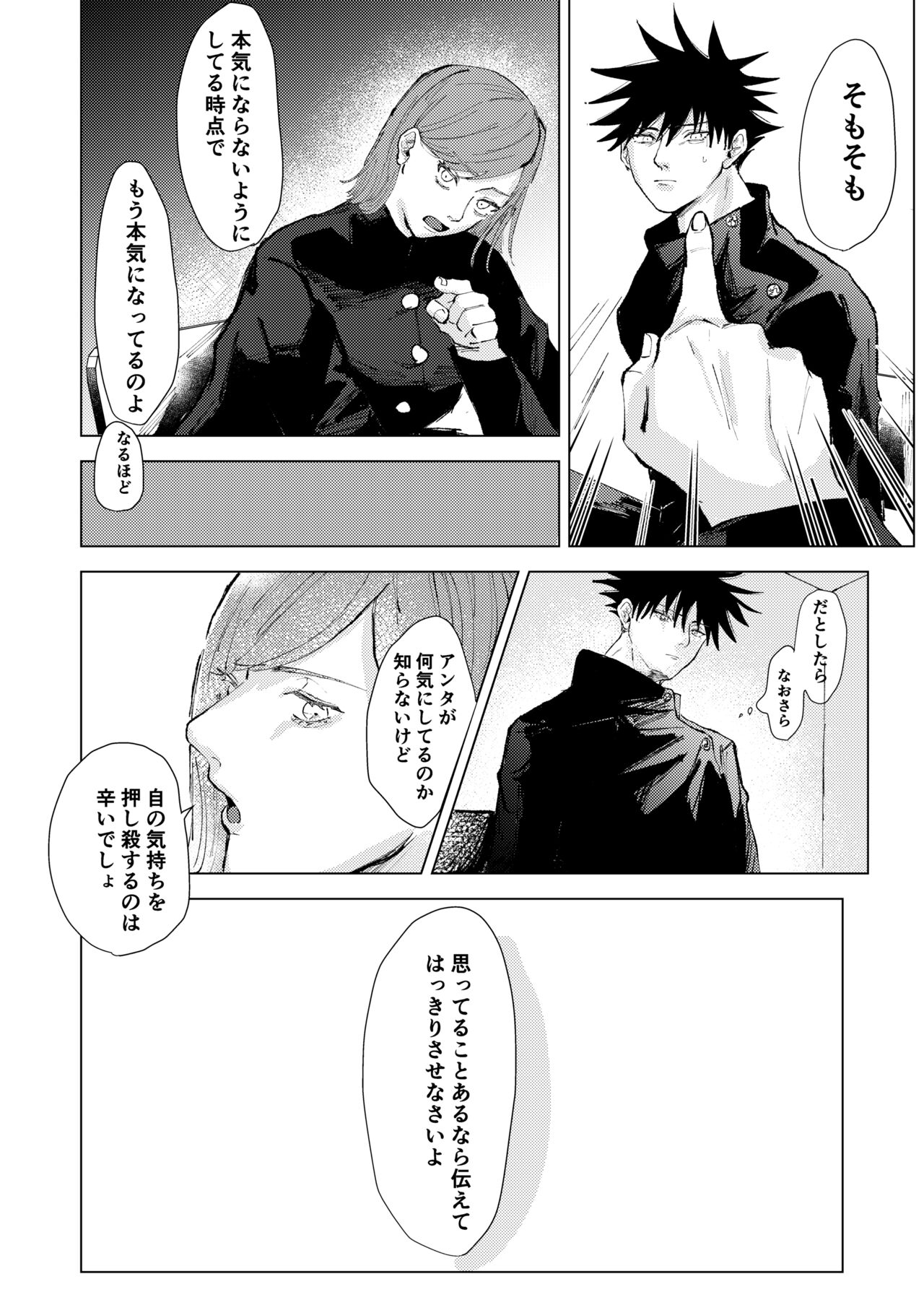 Lack of... - Page 13