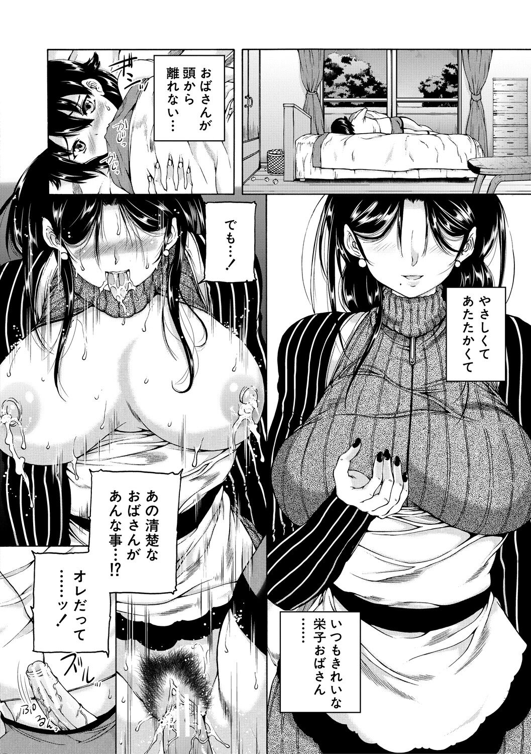 Maou Tensei Harem - Devil Reincarnation - Page 10