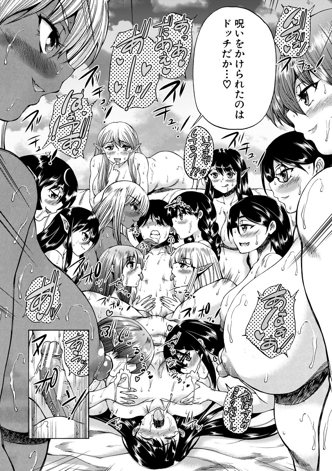 Maou Tensei Harem - Devil Reincarnation - Page 181