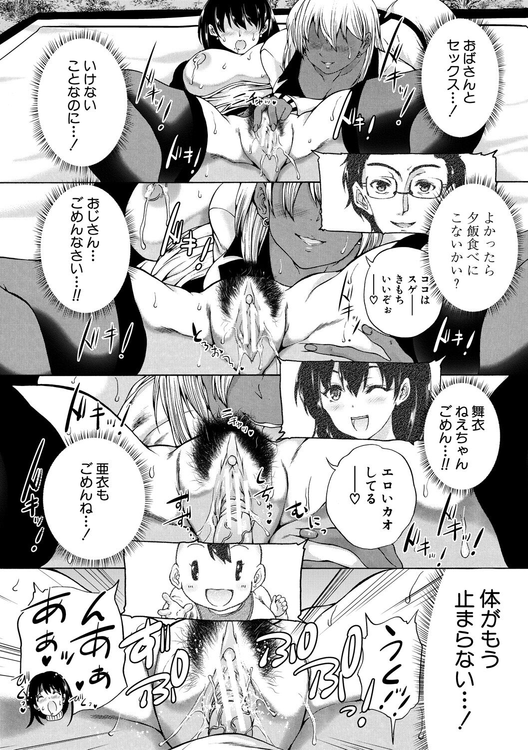 Maou Tensei Harem - Devil Reincarnation - Page 25