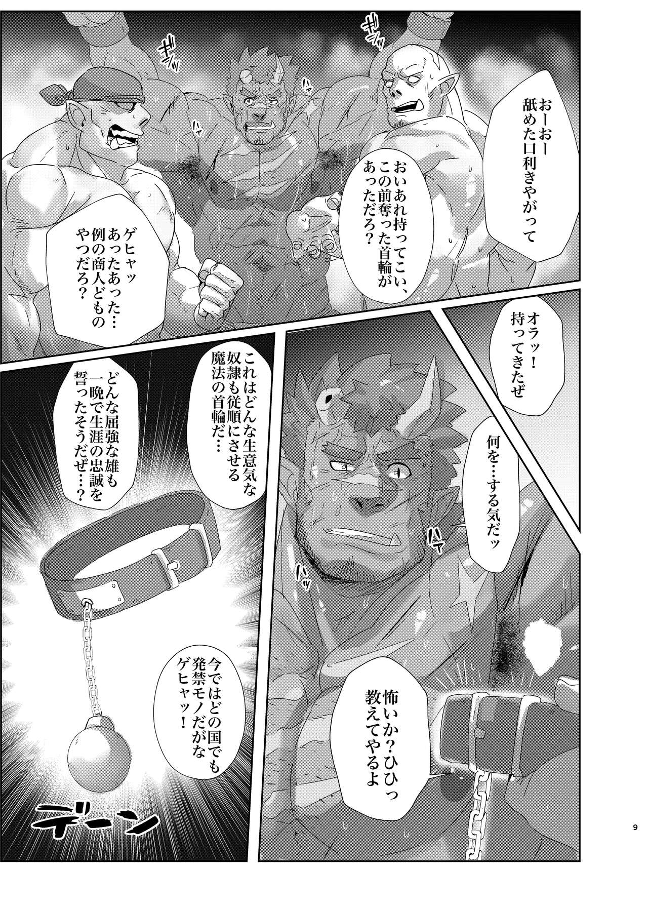 Preview page 8