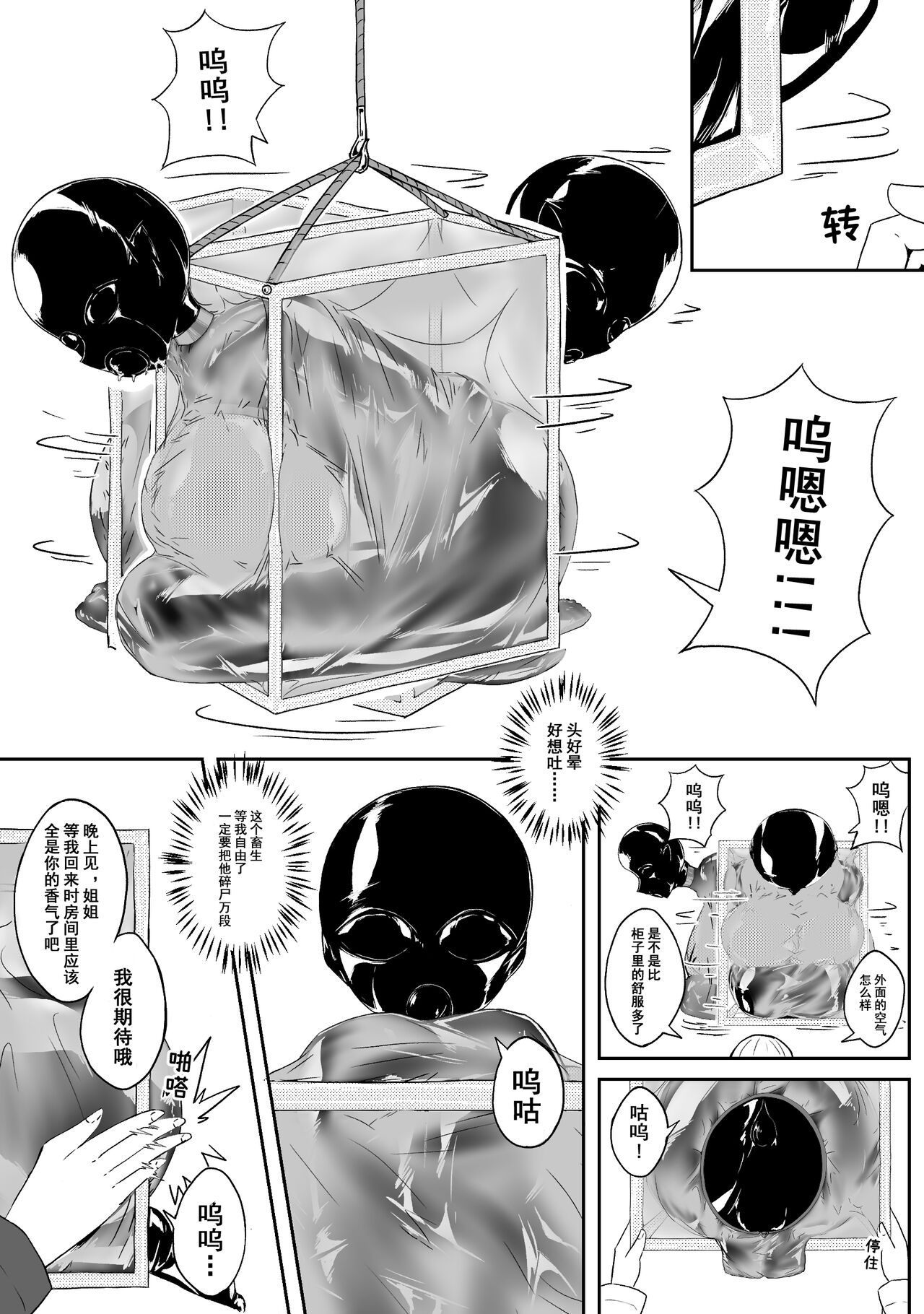 Ball - Page 133