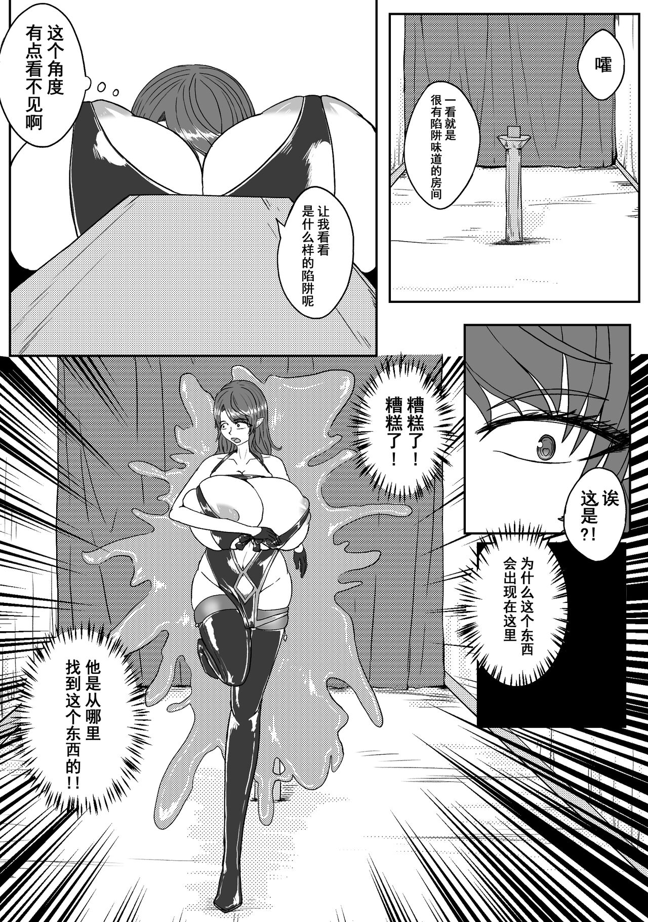 Ball - Page 137