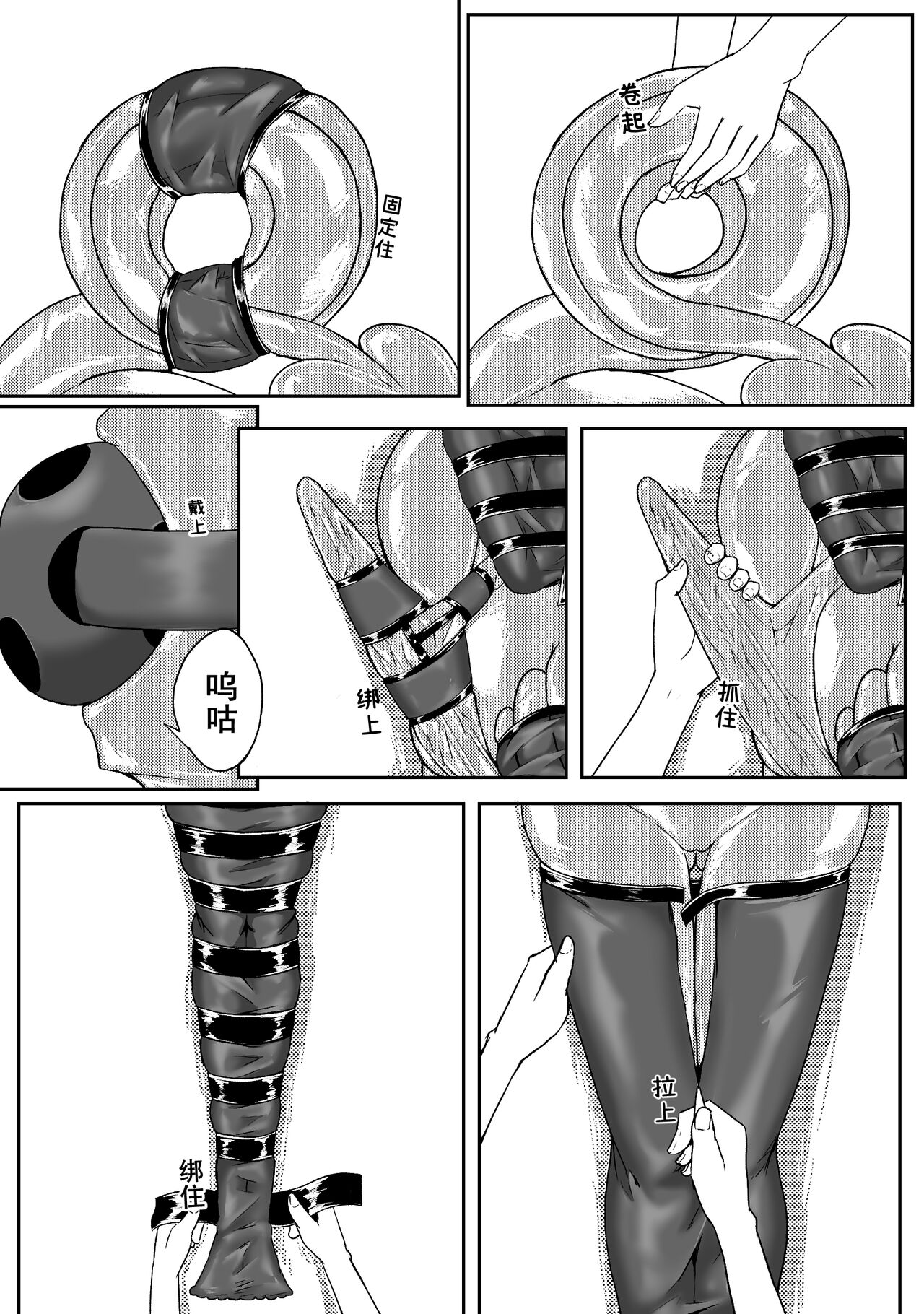 Ball - Page 143