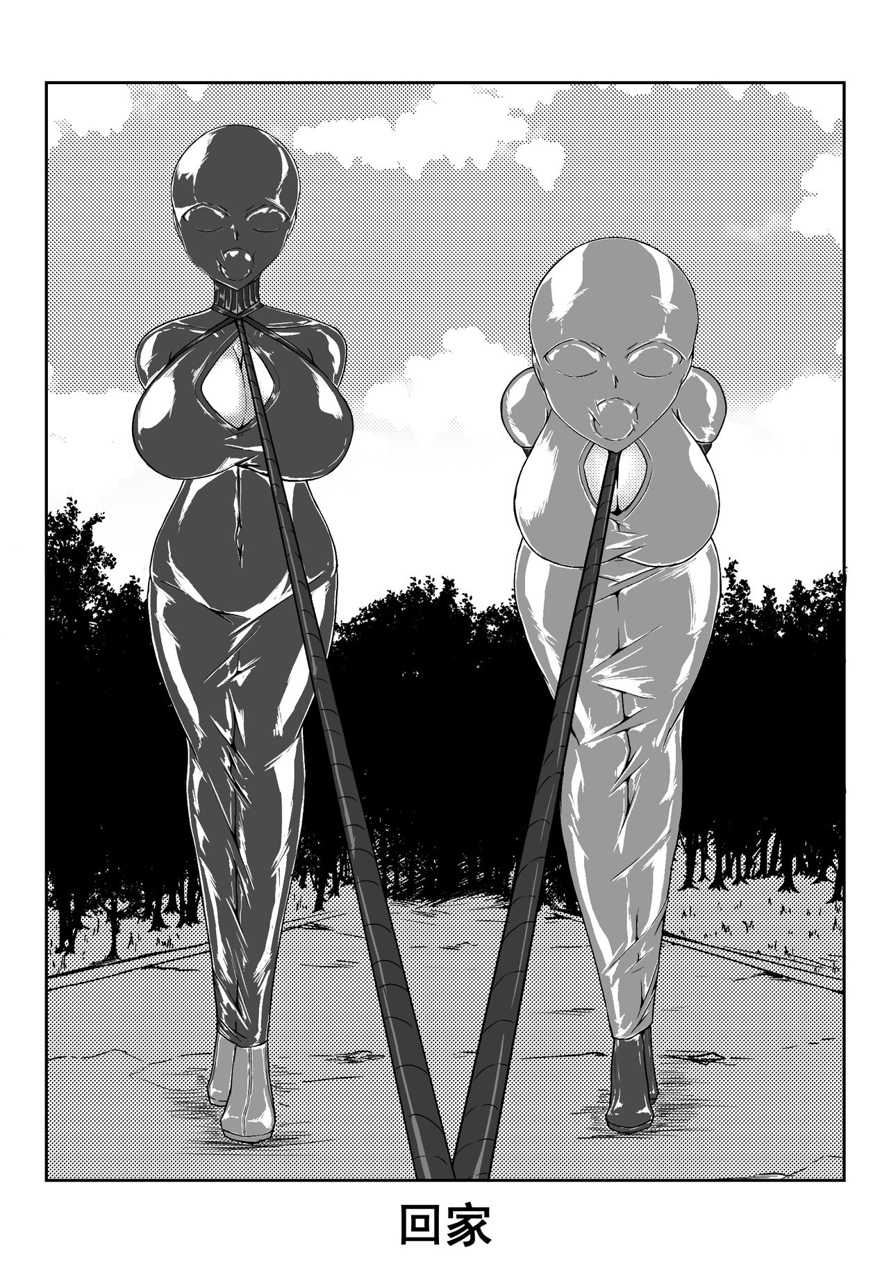 Ball - Page 164