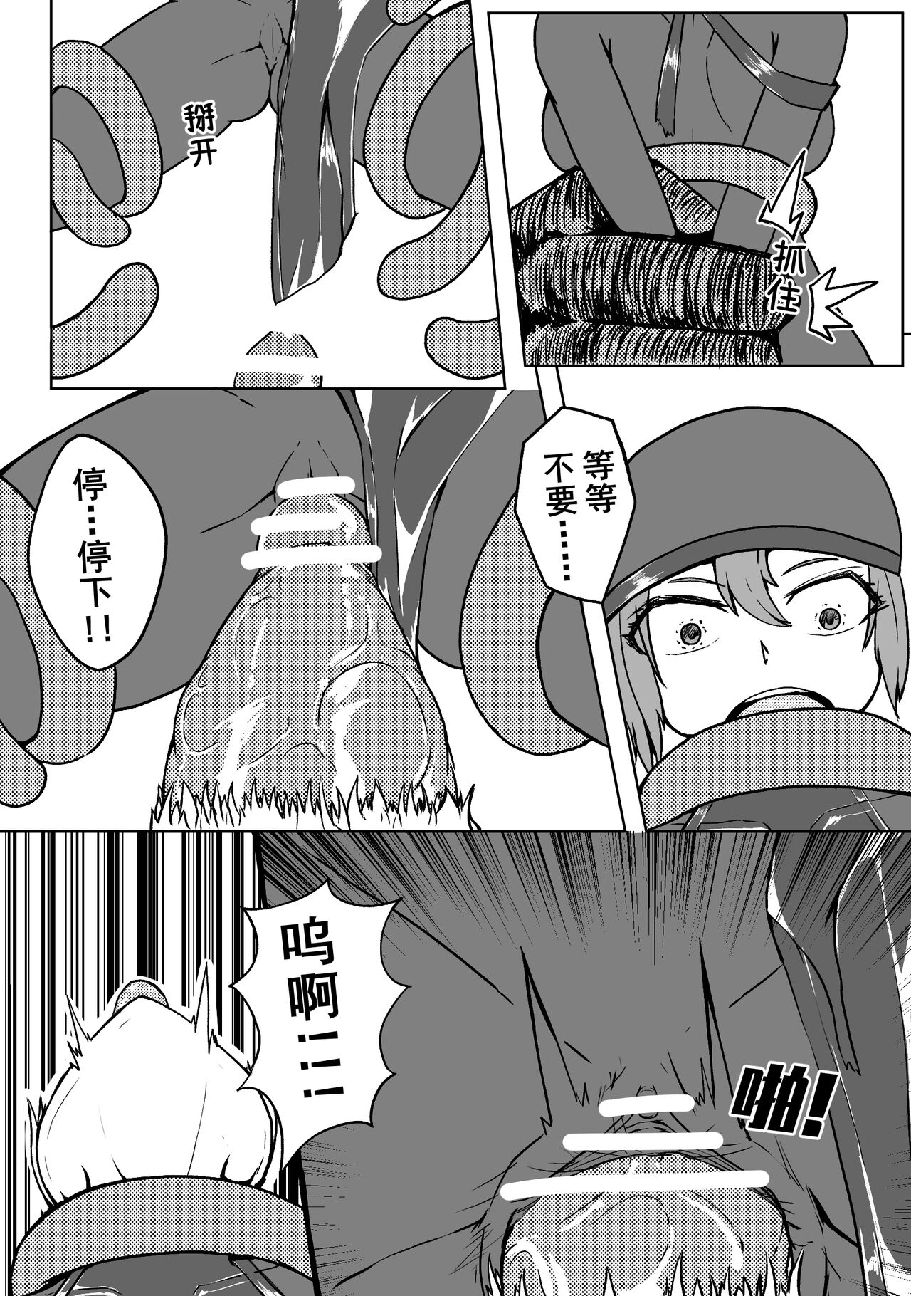 Ball - Page 27