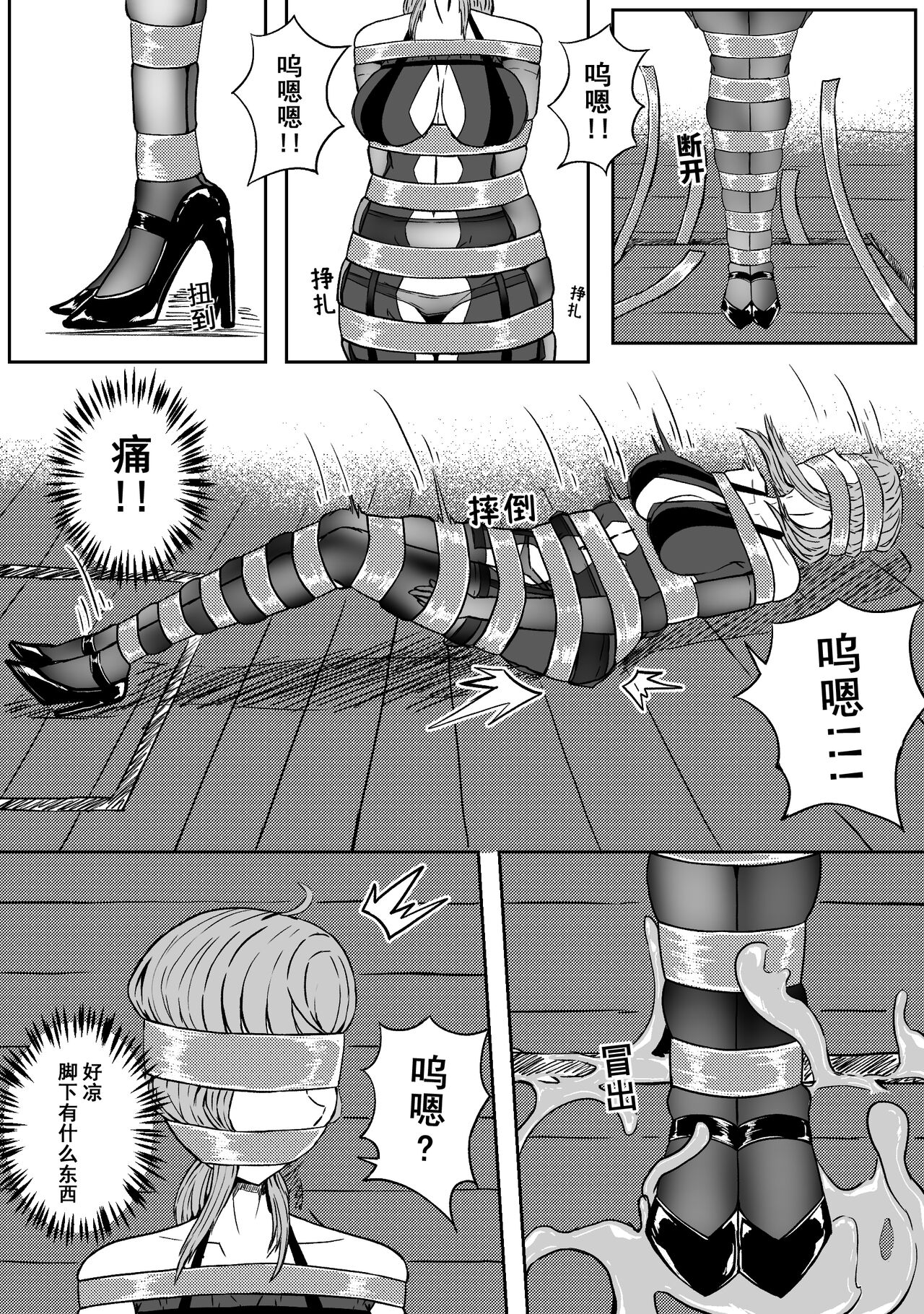 Ball - Page 35