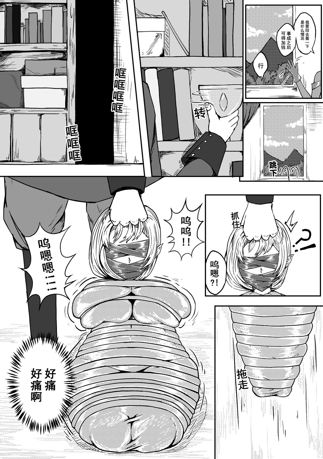 Ball - Page 45