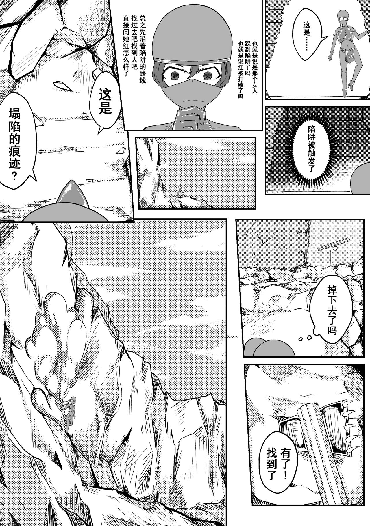 Ball - Page 57