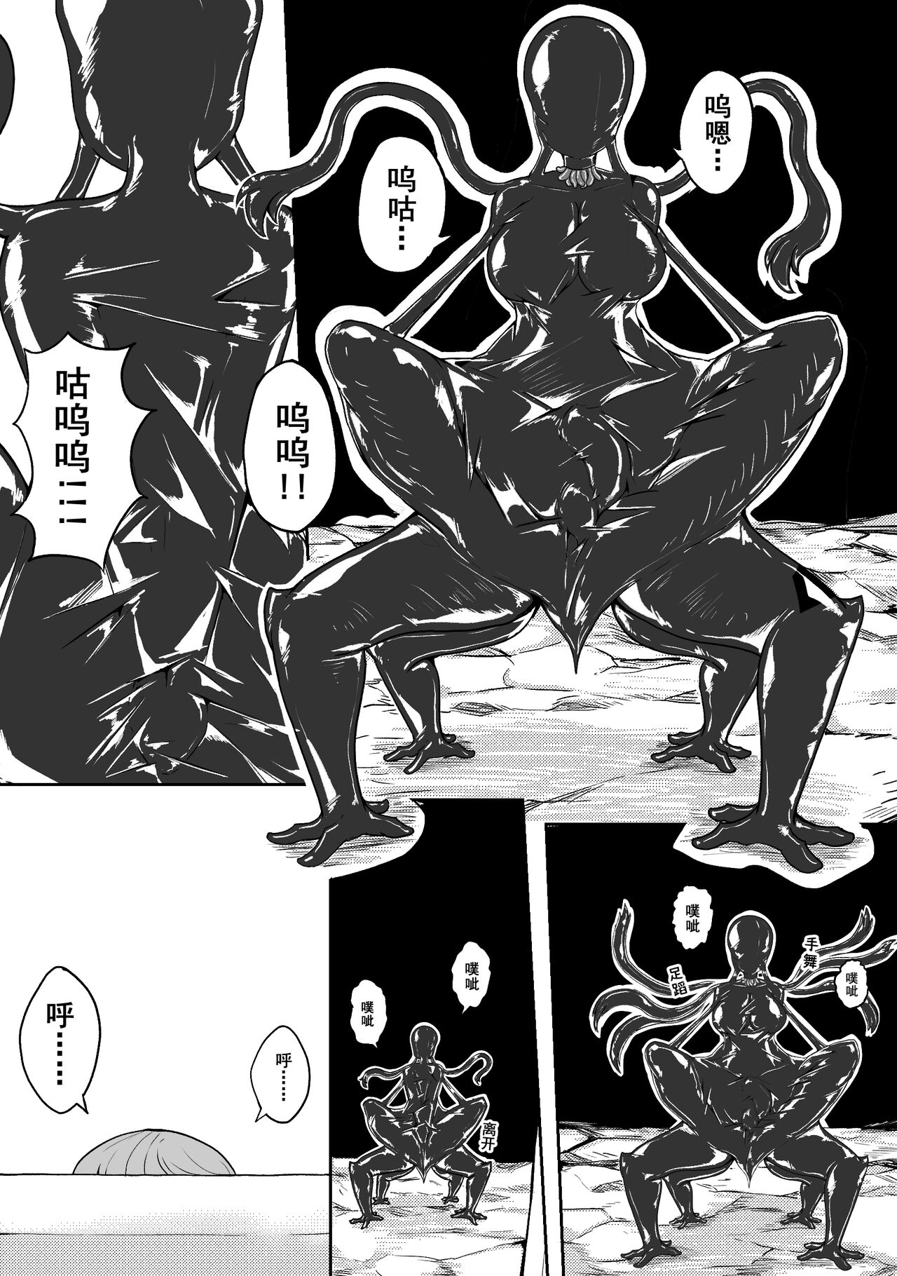 Ball - Page 66