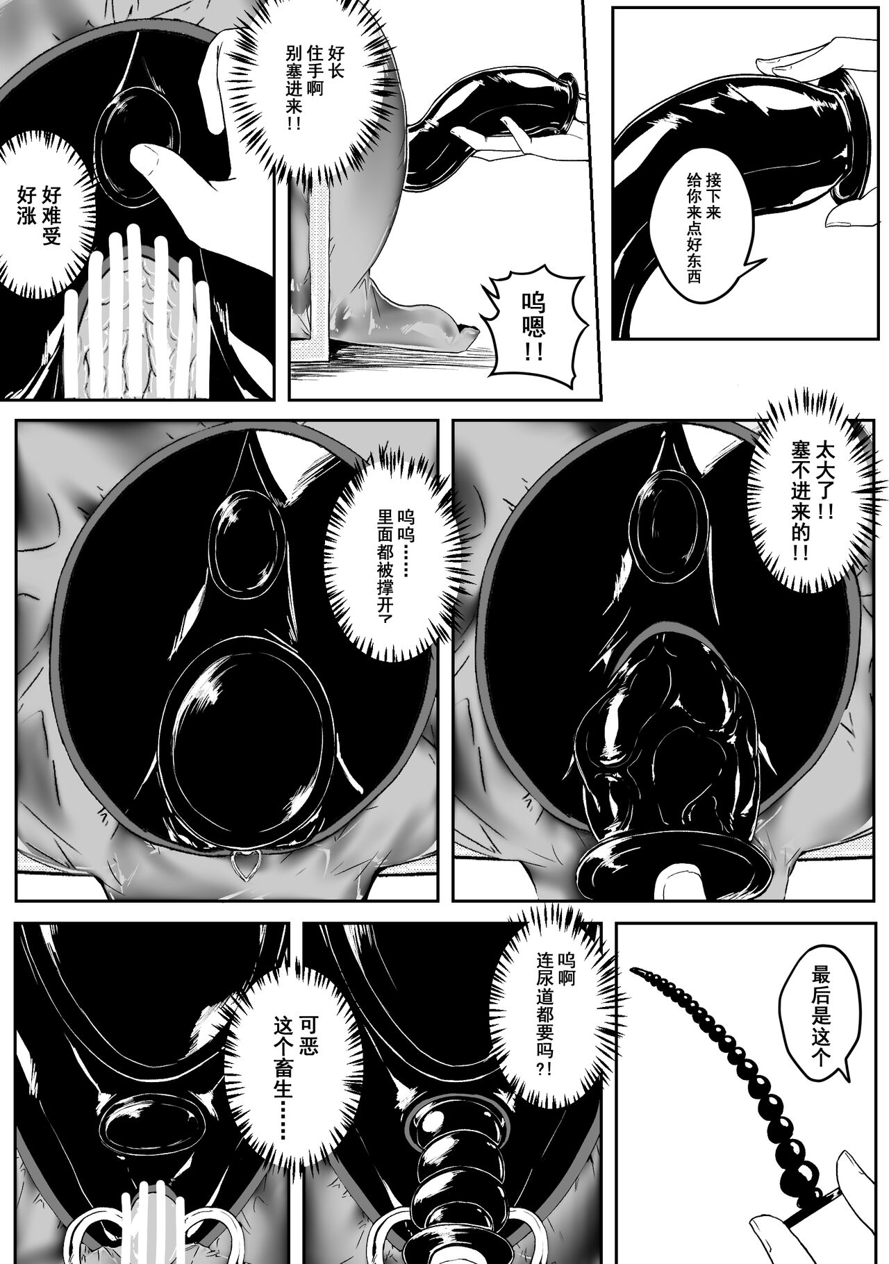 Ball - Page 85