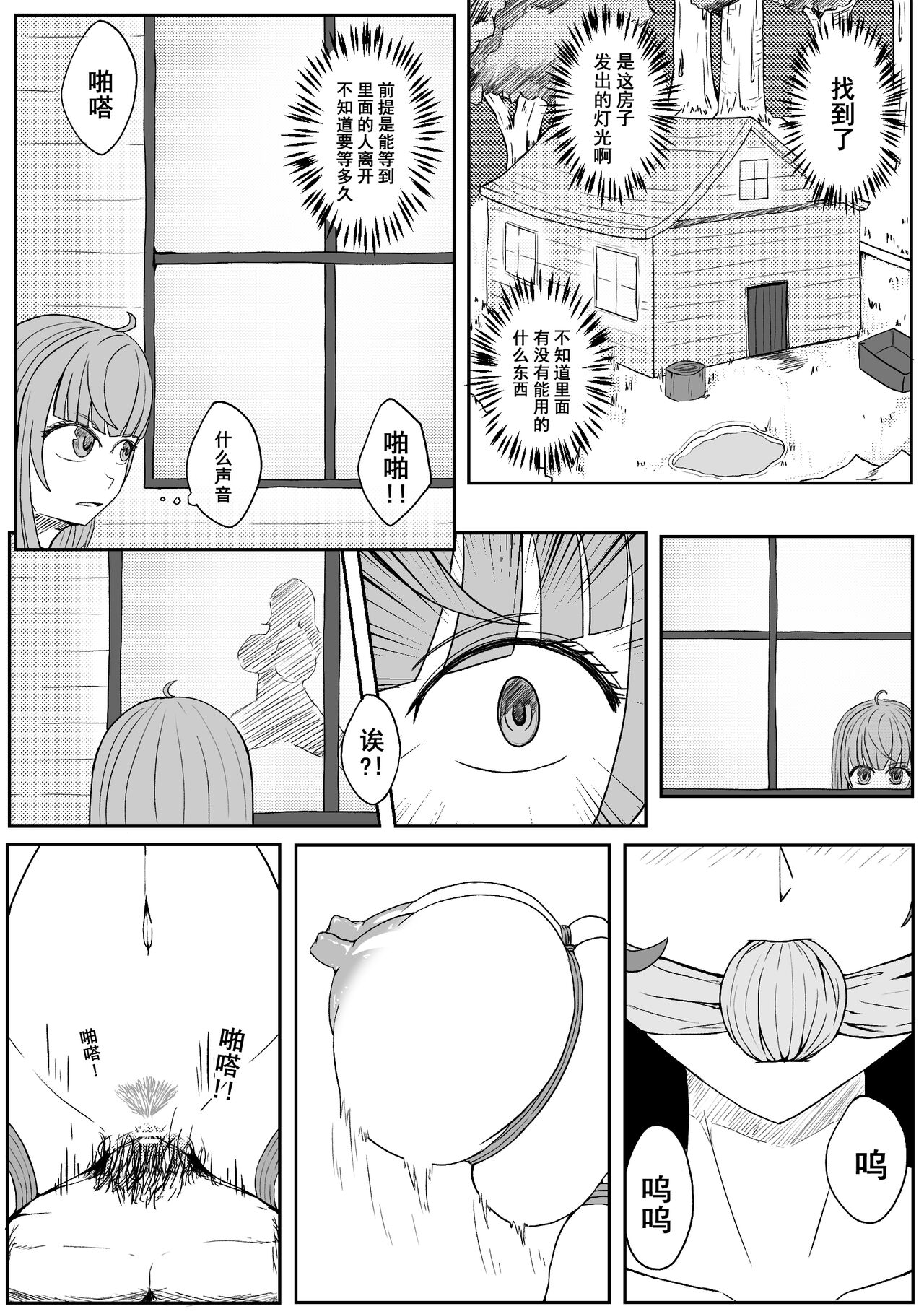 Ball - Page 89