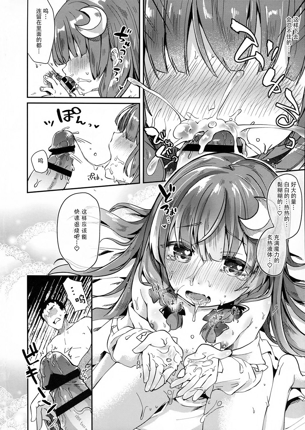KedaMatome - Page 34