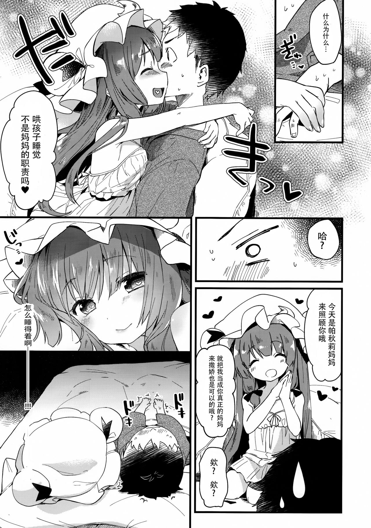 KedaMatome - Page 49