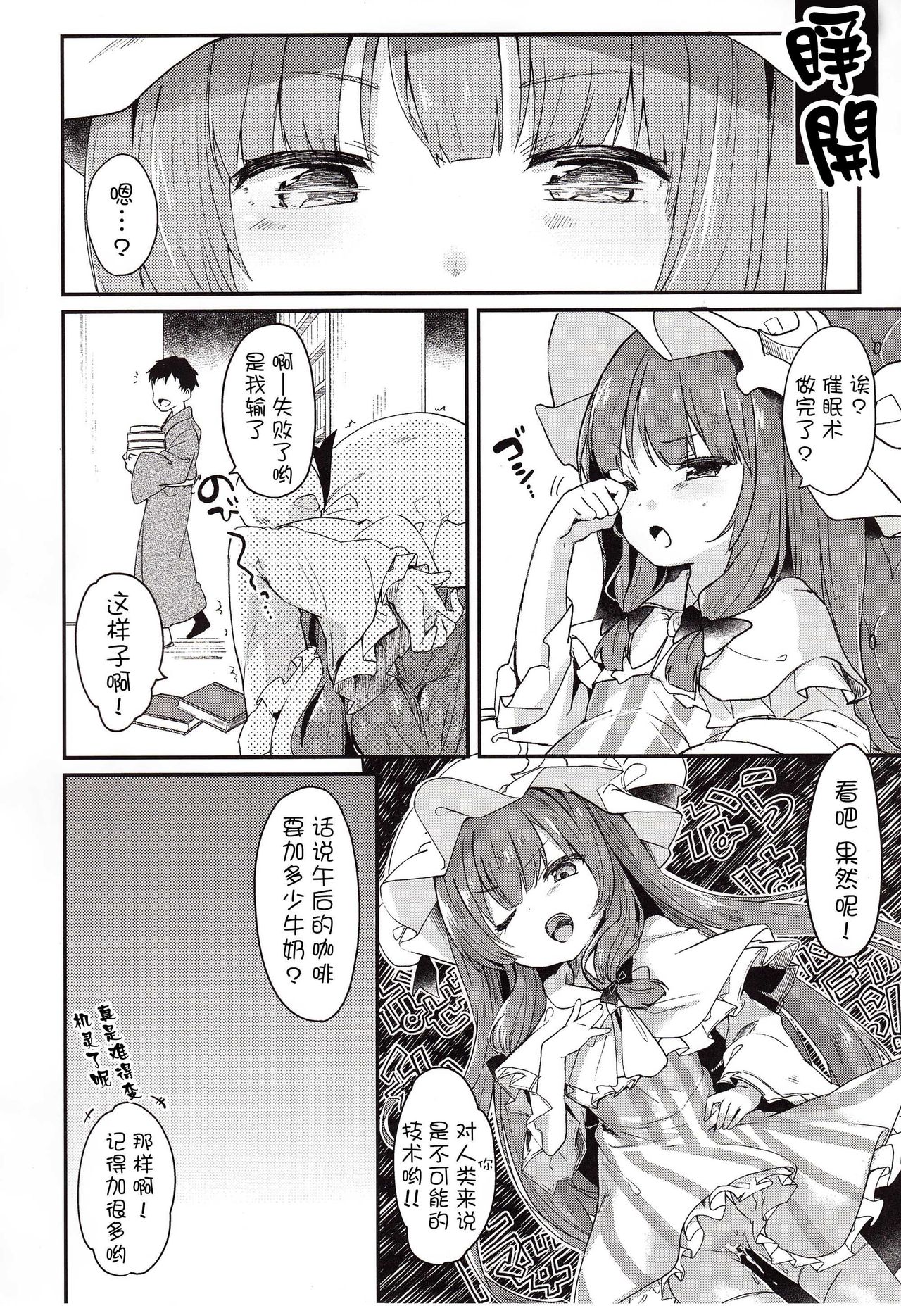 KedaMatome - Page 80